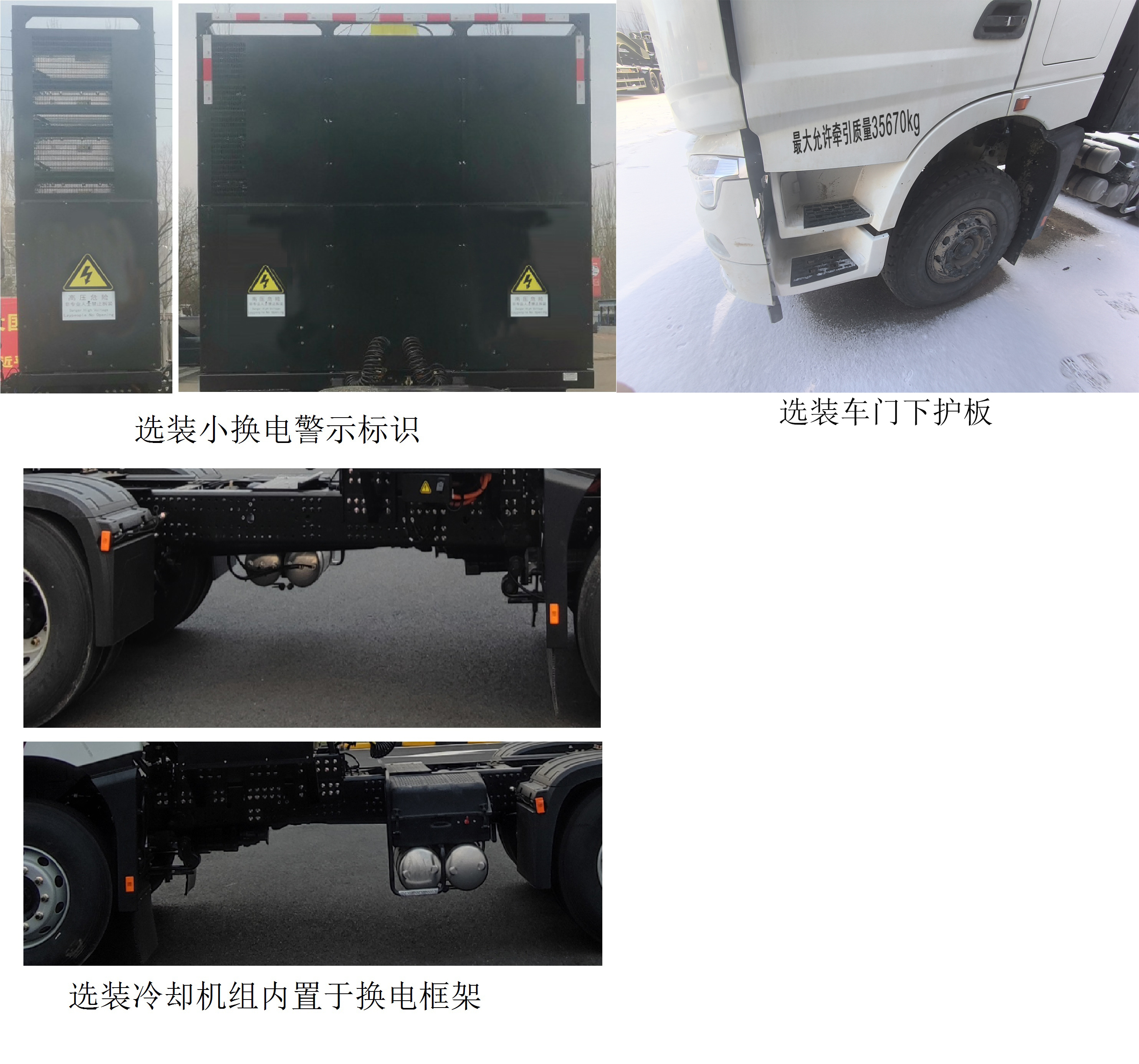 ND4250BBXJ7Z10BEV 北奔牌551马力后双桥,后八轮纯电动换电式纯电动牵引汽车图片