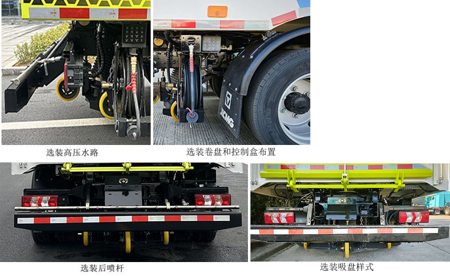 徐工牌XGH5121TSLXBEV純電動掃路車公告圖片