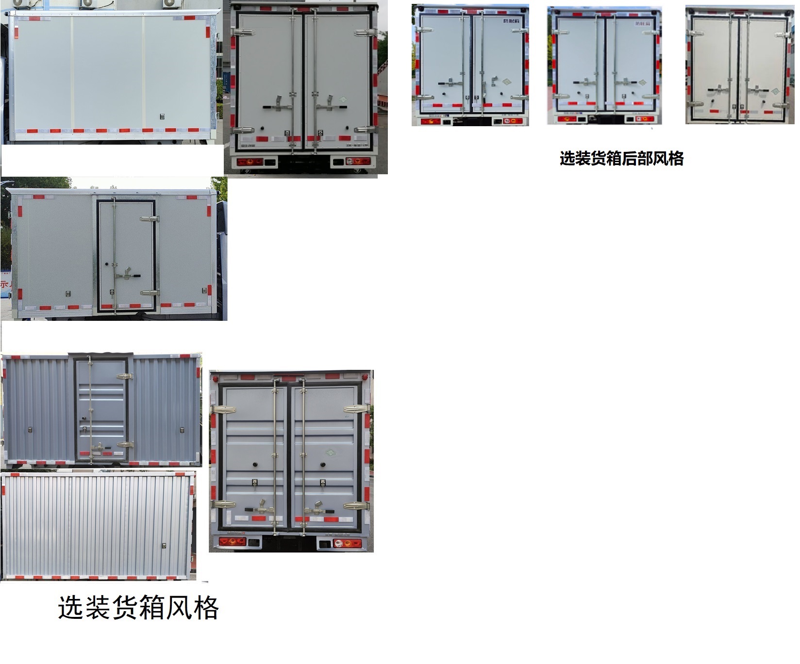 福田牌BJ5030XXY4JC6-70厢式运输车公告图片