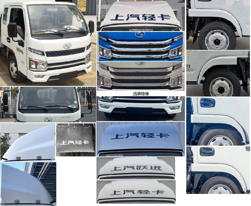 跃进牌SH5033CCYPFGCNZ6仓栅式运输车公告图片