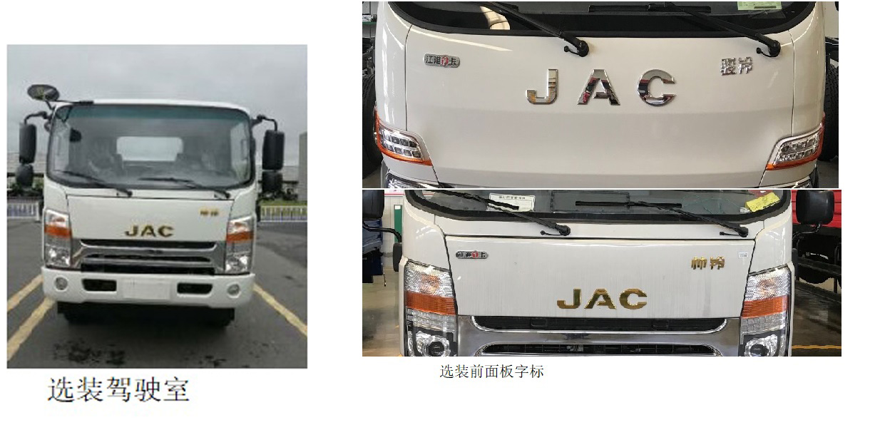 通邁牌LTM5093TQZJHA2清障車公告圖片