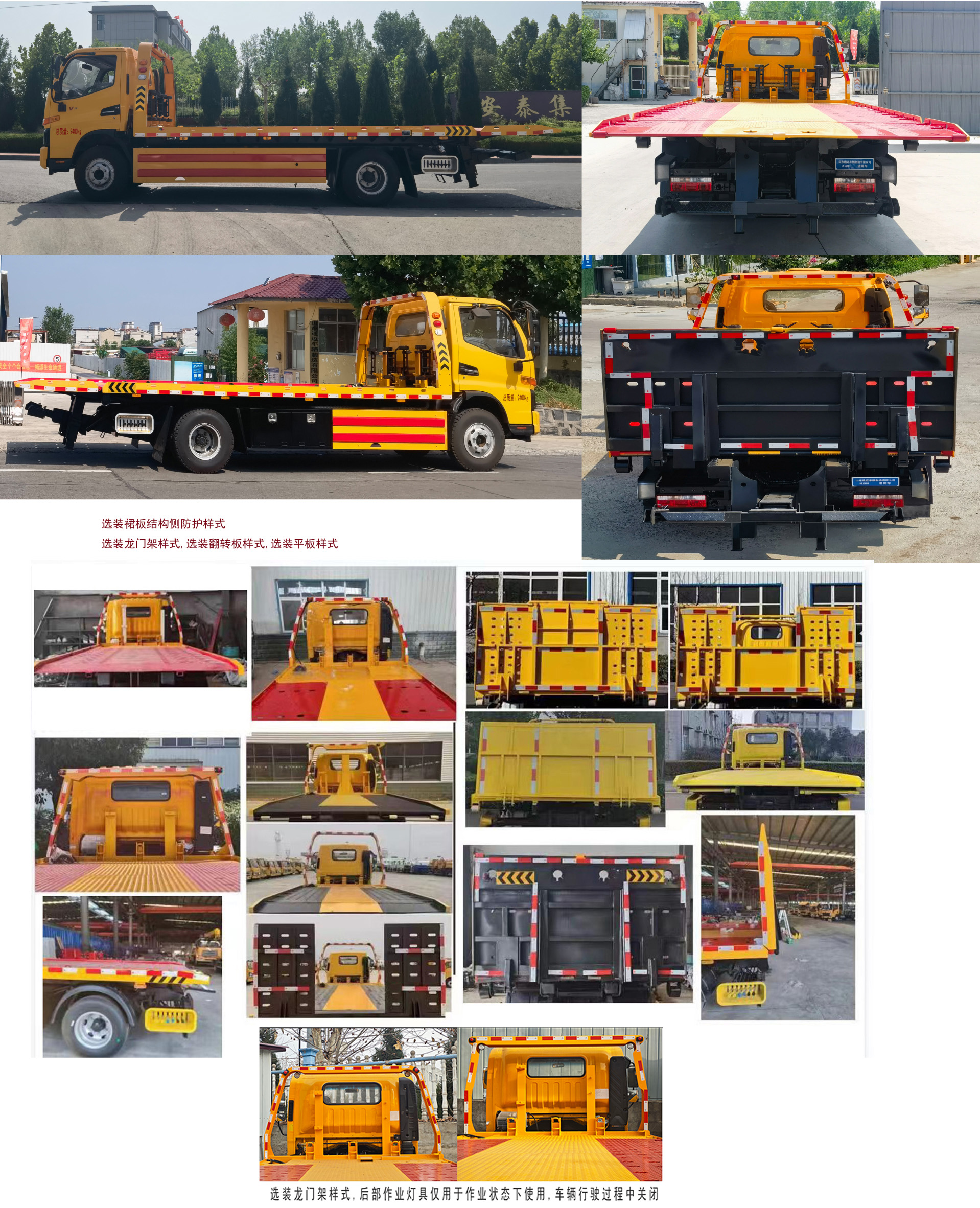 通邁牌LTM5093TQZJHA2清障車公告圖片