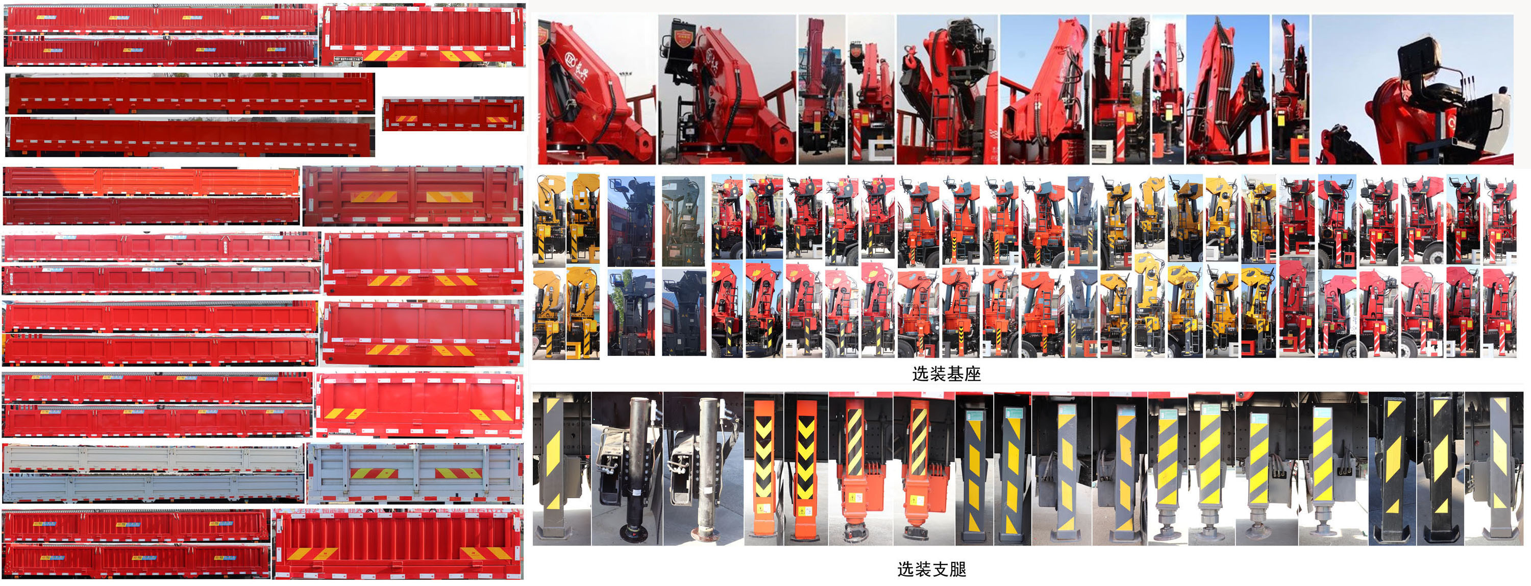 元爽牌SFZ5310JSQBJ6随车起重运输车公告图片