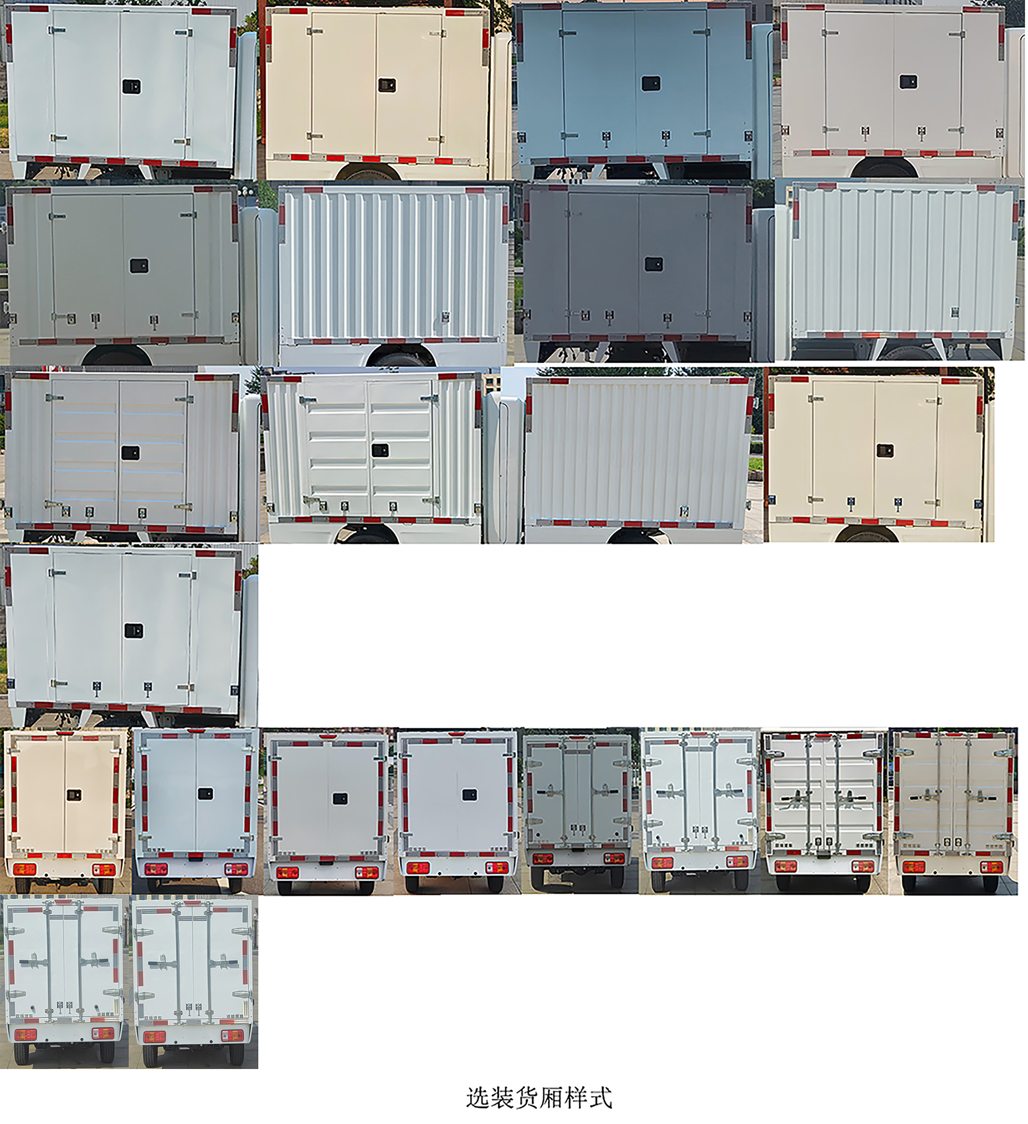 活越牌ZB5012XXYBEVGDHDP0換電式純電動廂式運輸車公告圖片