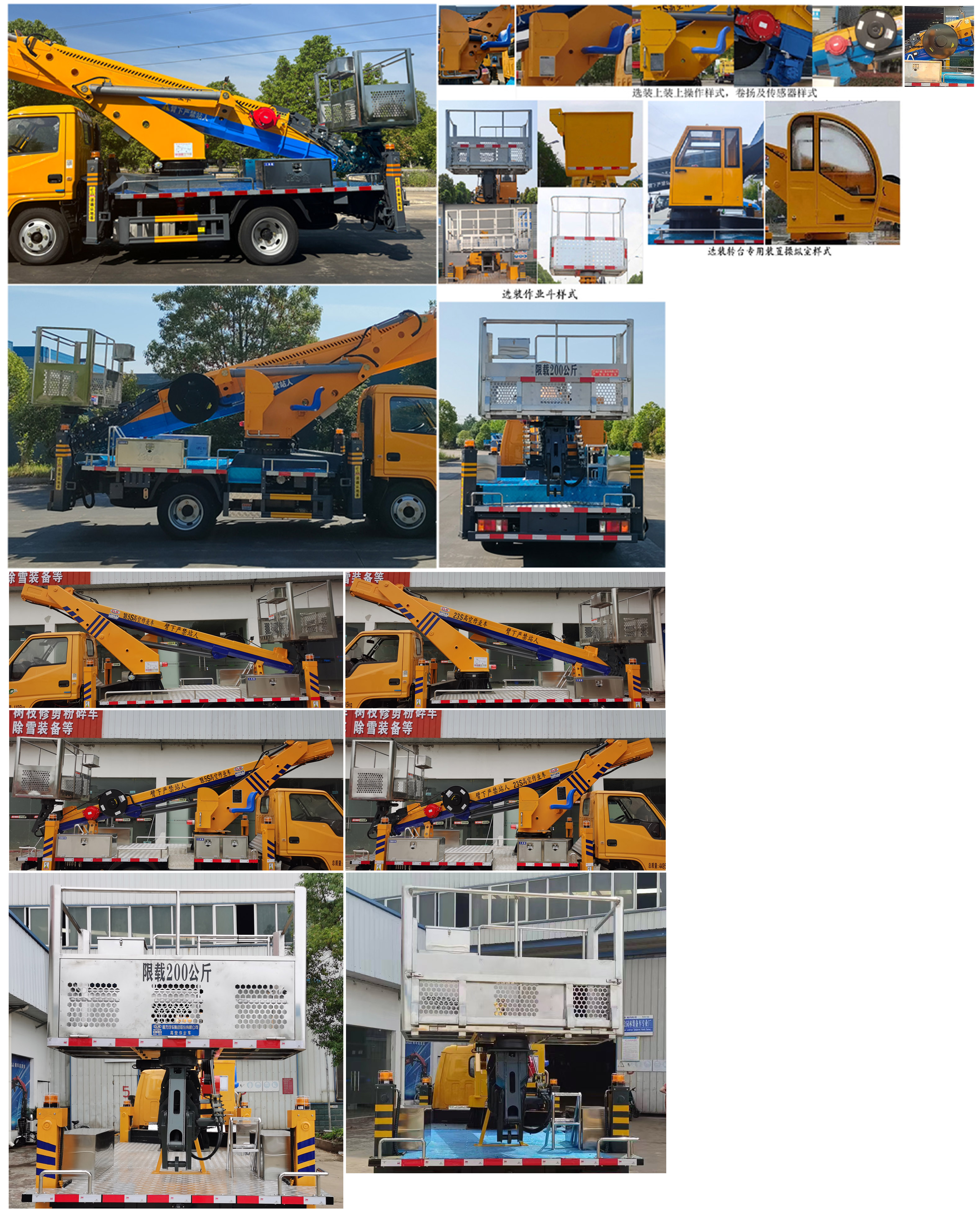 程力重工牌CLH5041JGKADS高空作業(yè)車公告圖片