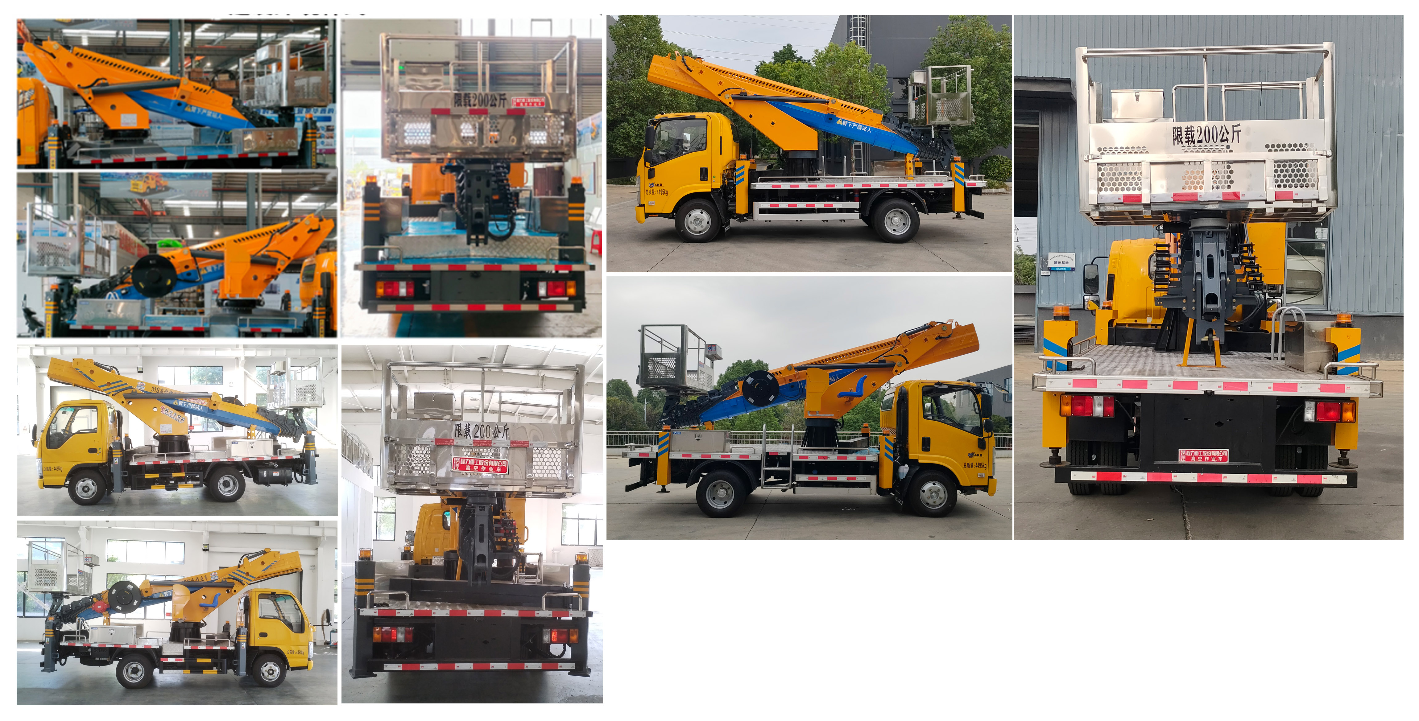 程力重工牌CLH5041JGKADS高空作業(yè)車公告圖片