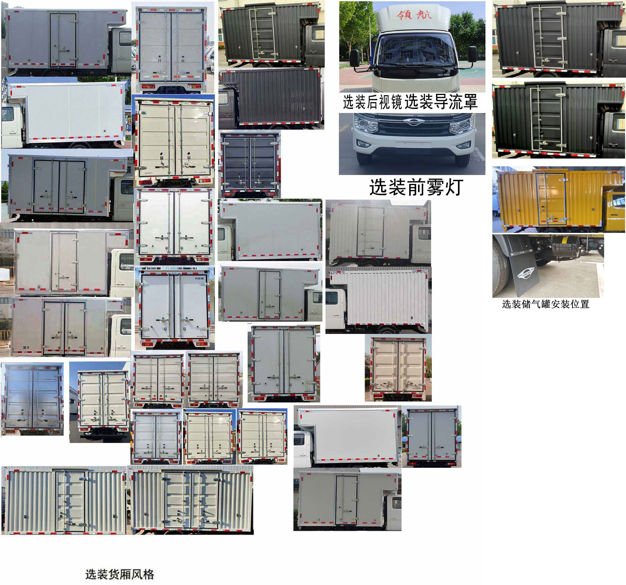 福田牌BJ5045XXY9AB6-32廂式運(yùn)輸車(chē)公告圖片