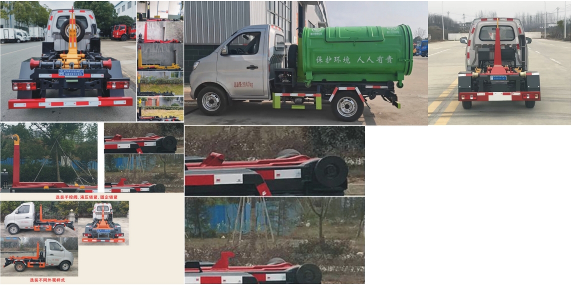 元年牌XSH5030ZXXS6車廂可卸式垃圾車公告圖片
