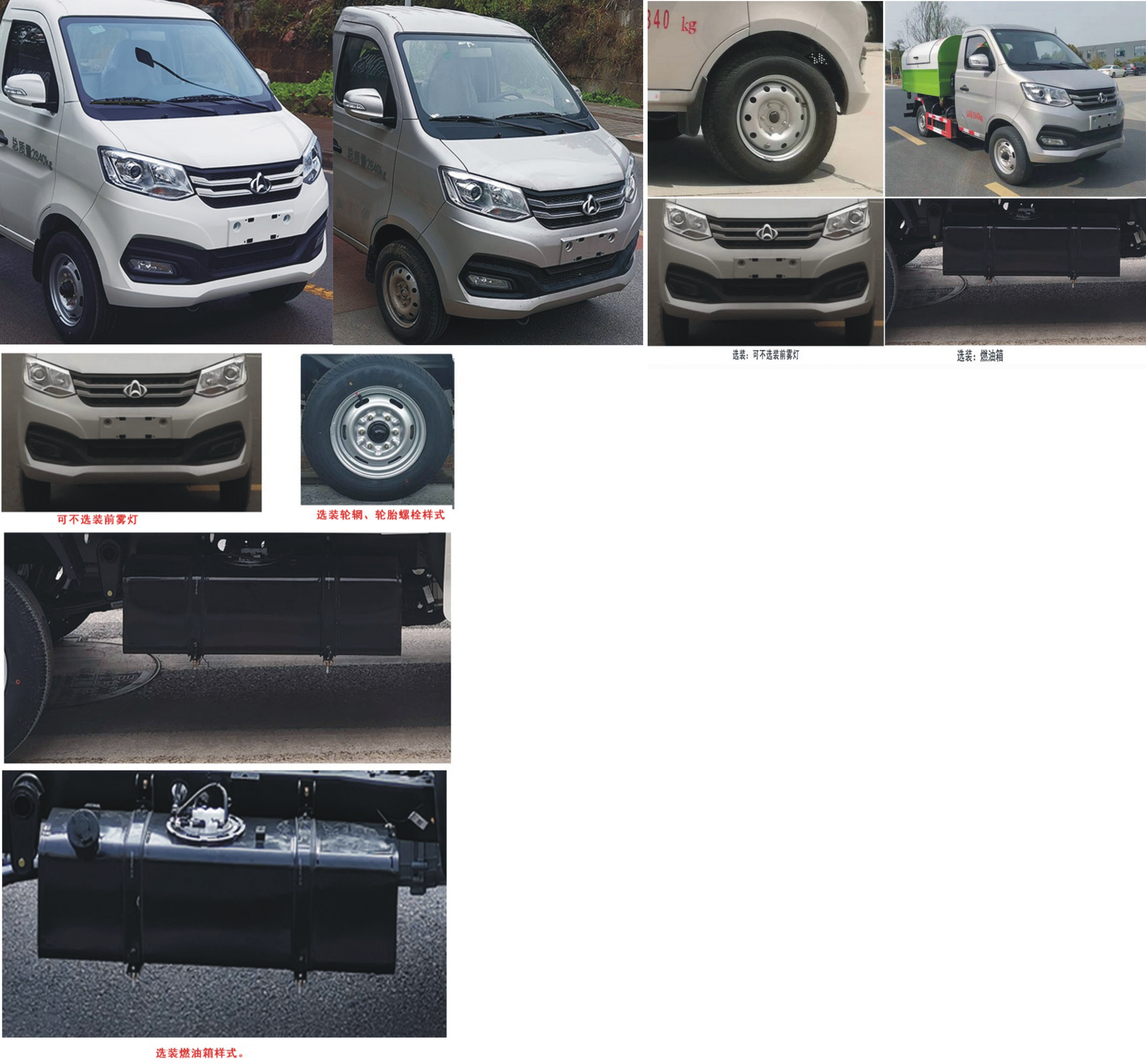 元年牌XSH5030ZXXS6車廂可卸式垃圾車公告圖片