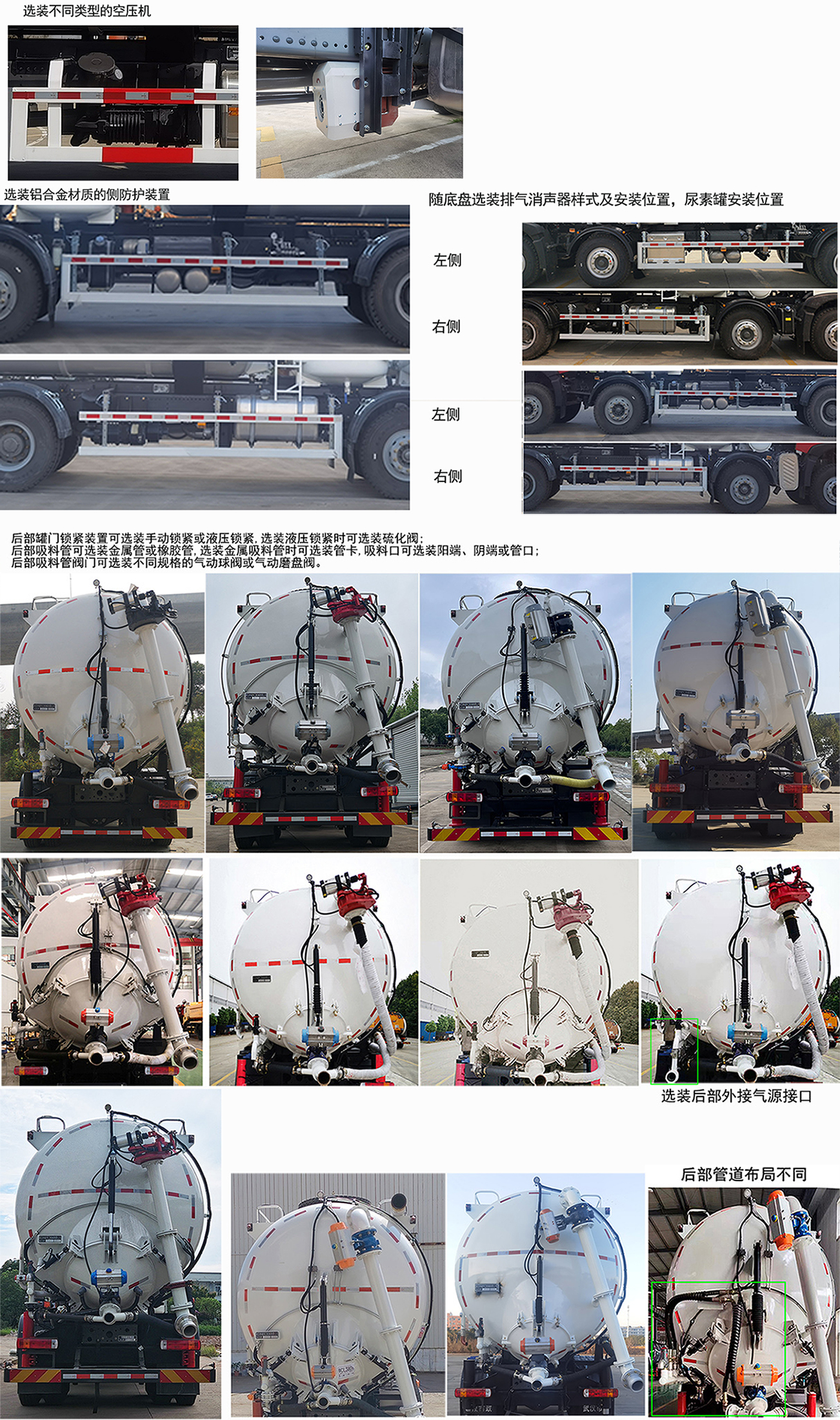 皇冠牌WZJ5314GXYE6R吸引压送车公告图片