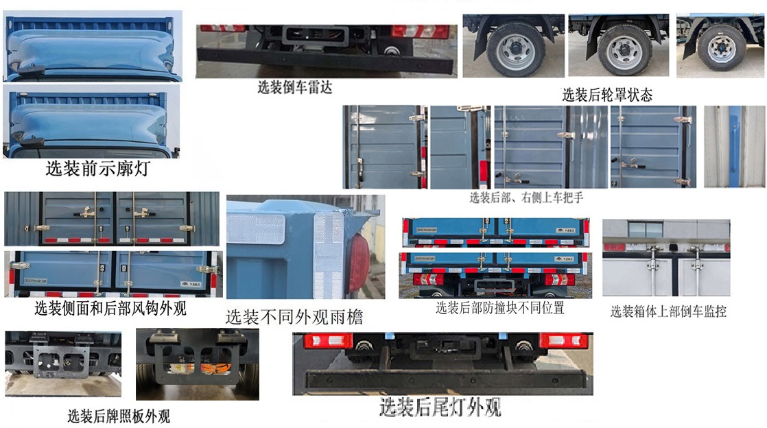 宇通牌ZKH5046XXYBEV3纯电动厢式运输车公告图片