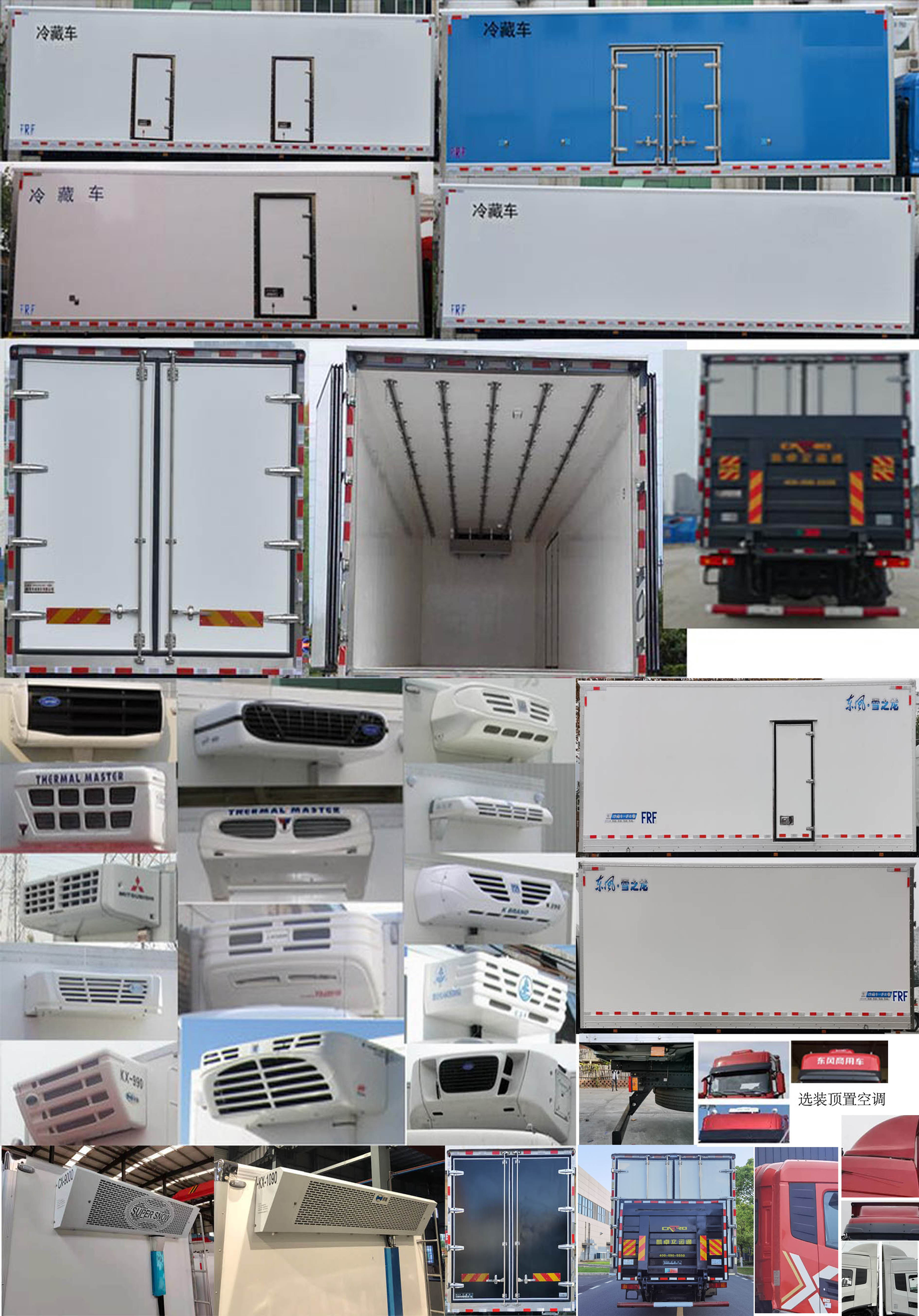 东风牌DFV5183XLCGP6DA冷藏车公告图片