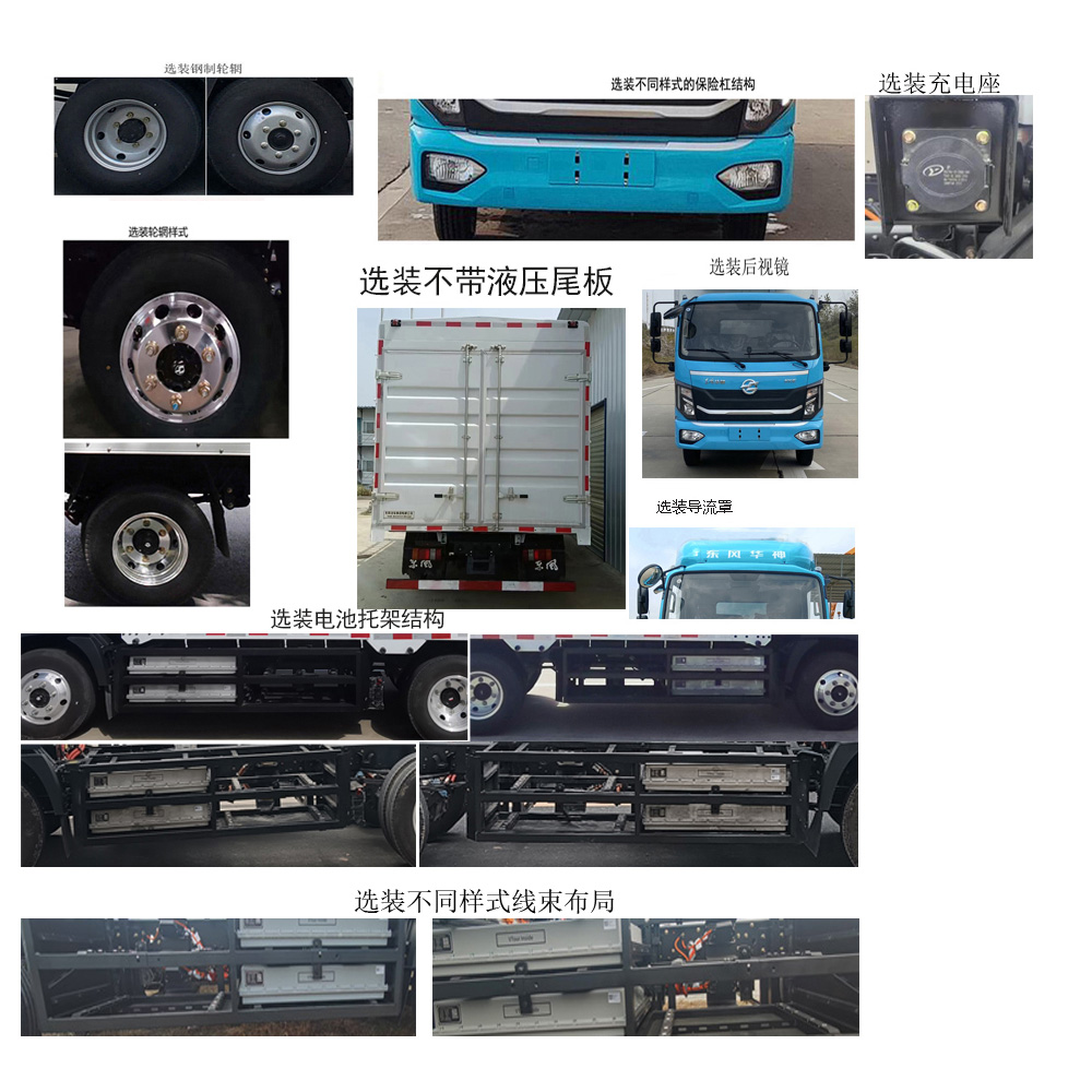 华神牌DFD5040CCYLBEV3换电式纯电动仓栅式运输车公告图片