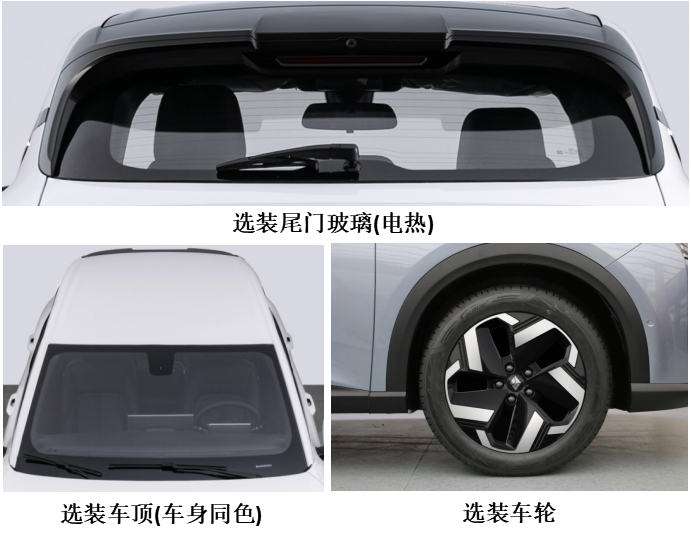 宝骏牌LZW6452EVA纯电动多用途乘用车公告图片