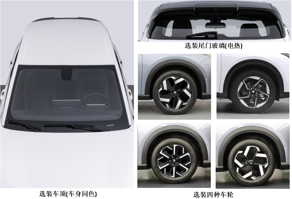 宝骏牌LZW6461KBUPHEVB3插电式混合动力多用途乘用车公告图片