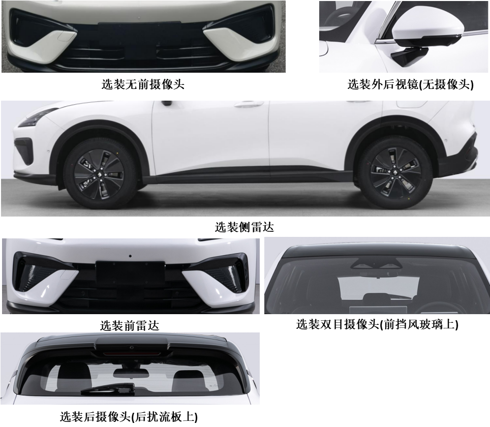宝骏牌LZW6461KBUPHEVB3插电式混合动力多用途乘用车公告图片