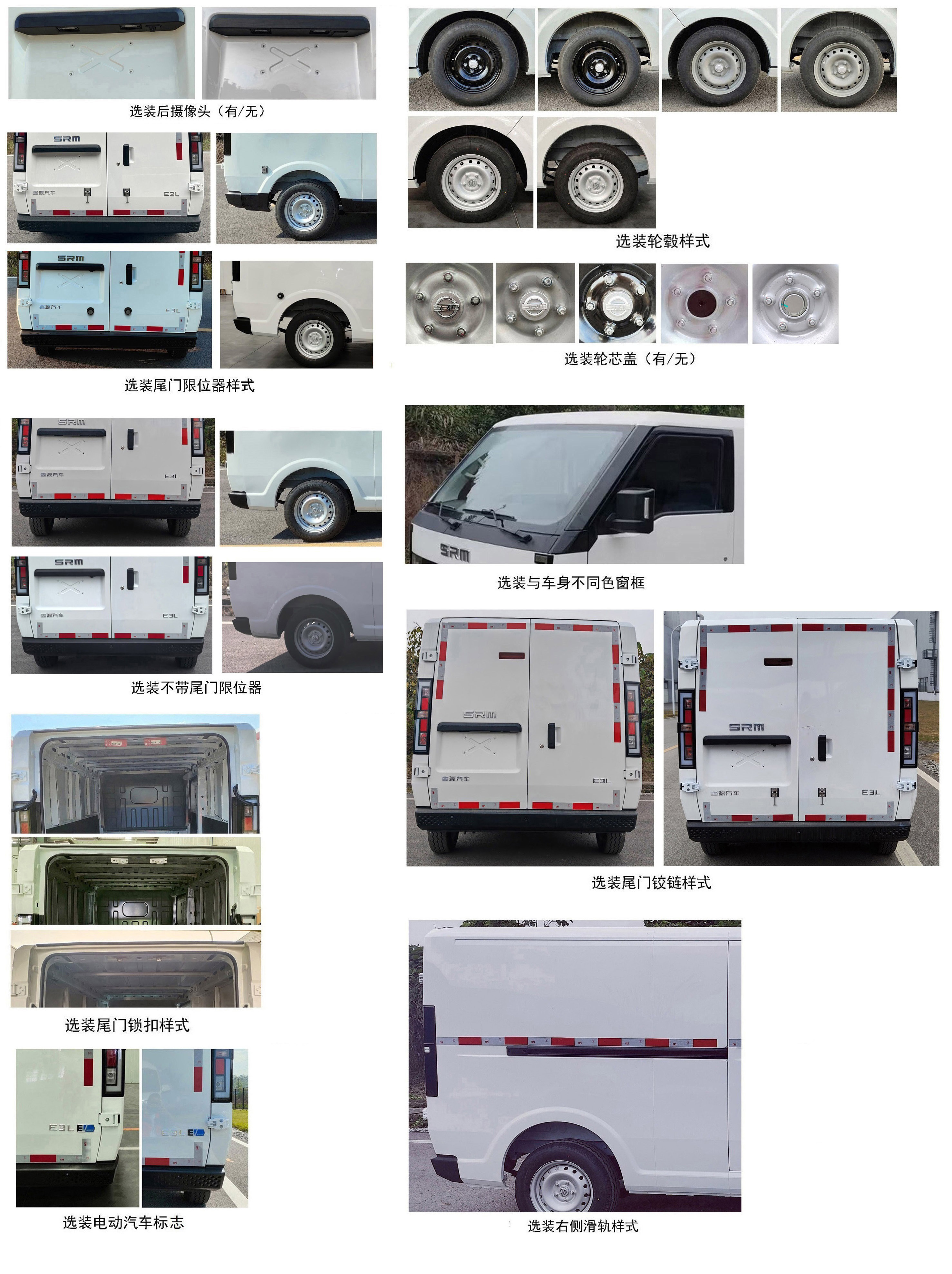 鑫源牌JKC5038XXYA0X4BEV純電動廂式運(yùn)輸車公告圖片