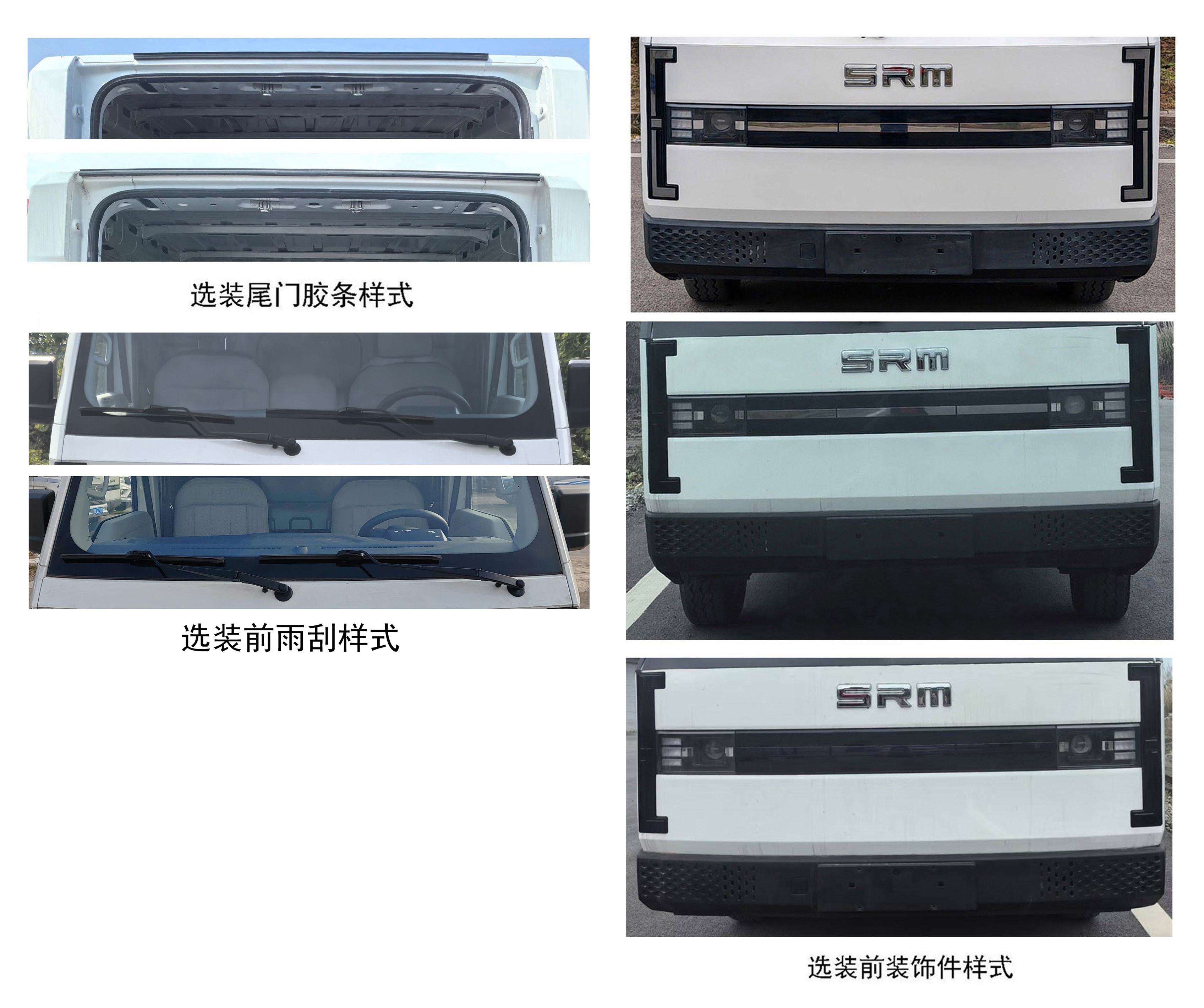 鑫源牌JKC5038XXYA0X4BEV純電動廂式運(yùn)輸車公告圖片