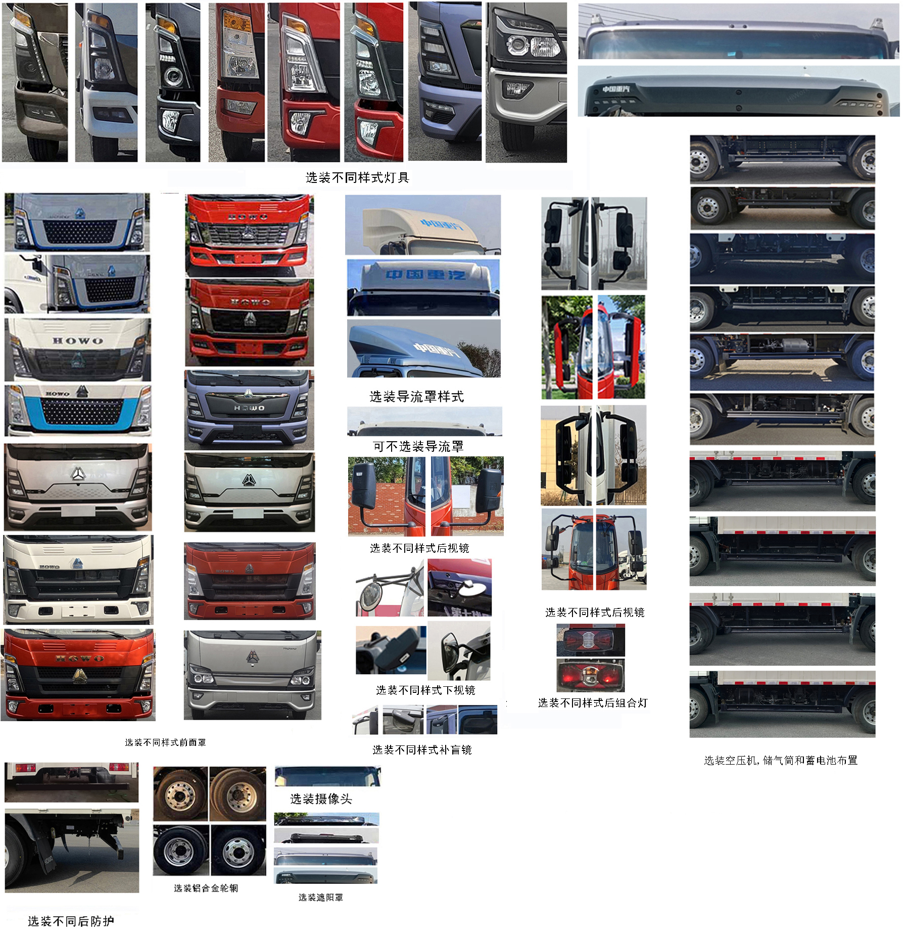 豪沃牌ZZ5047XLCH3414Z145BEV96純電動(dòng)冷藏車公告圖片