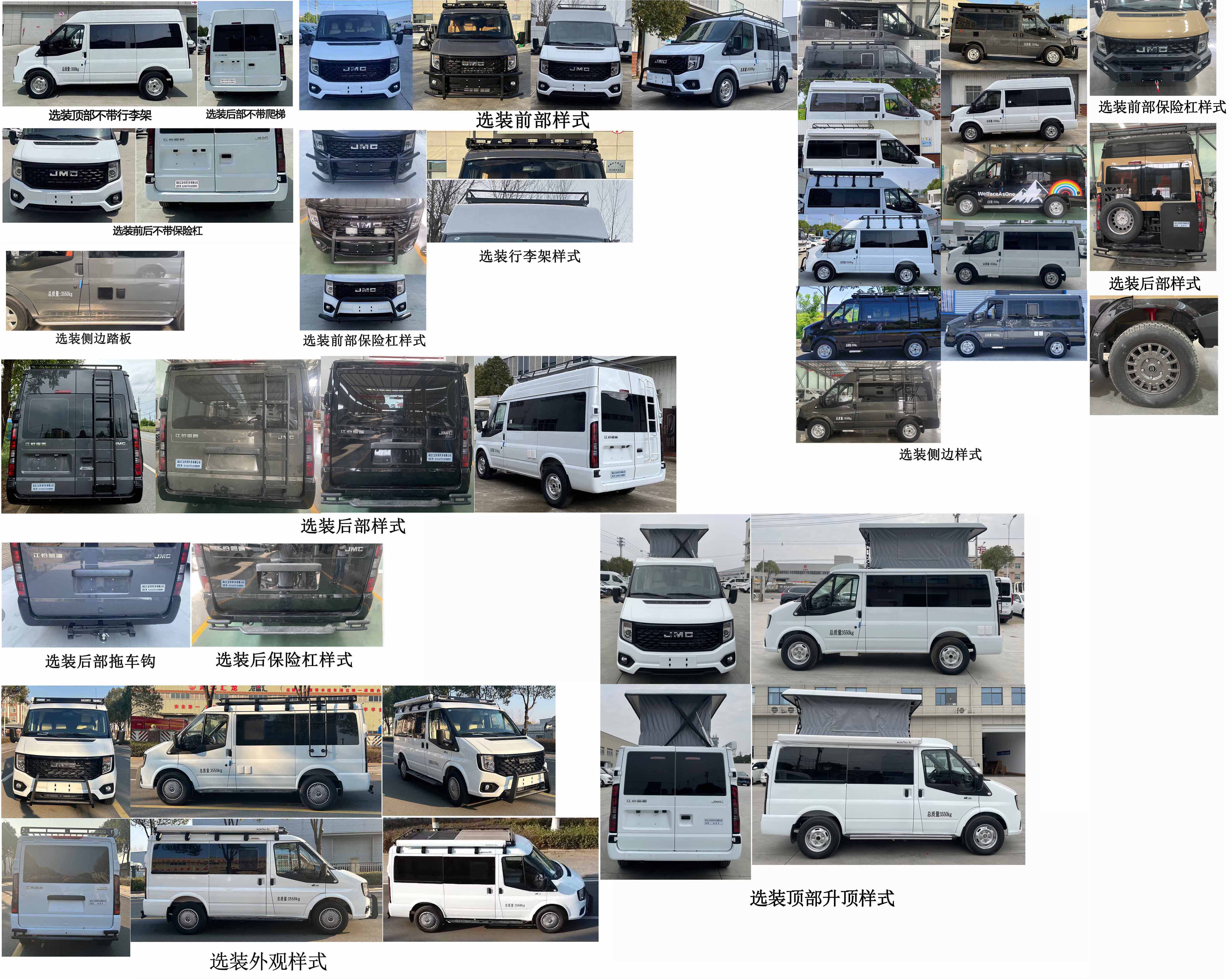 龙星汇牌HLV5040TSYJX6宿营车公告图片