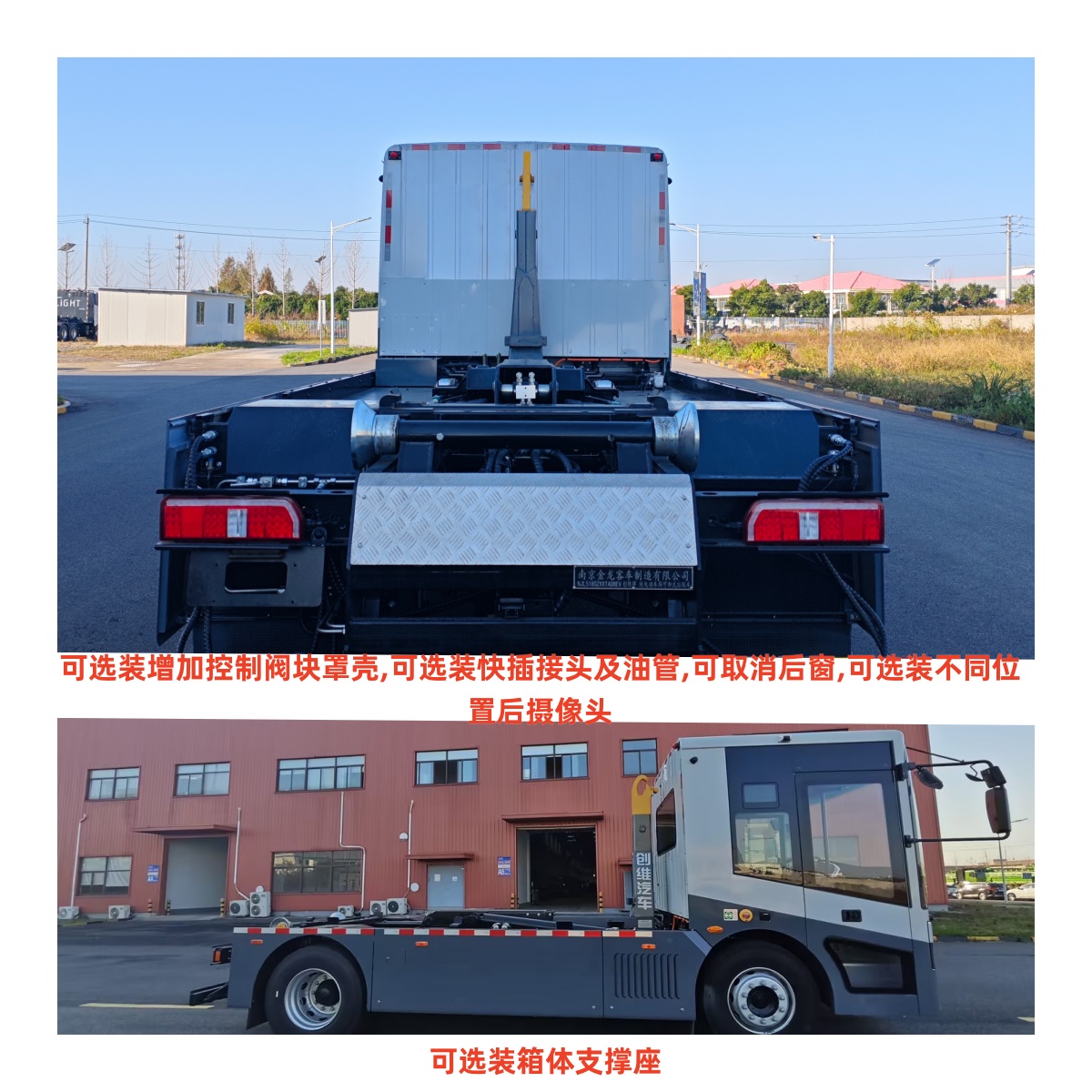 纯电动车厢可卸式垃圾车图片