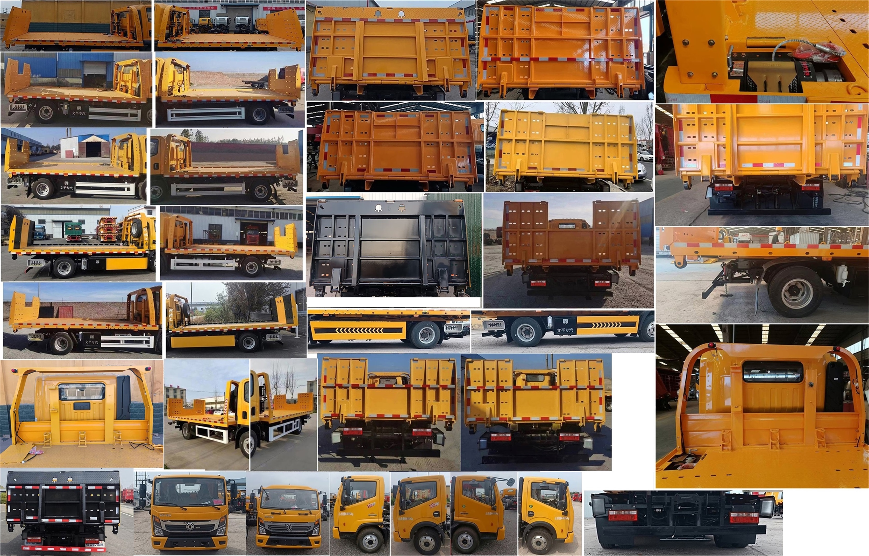 磁州金路牌YWP5045TQZEQ清障車公告圖片