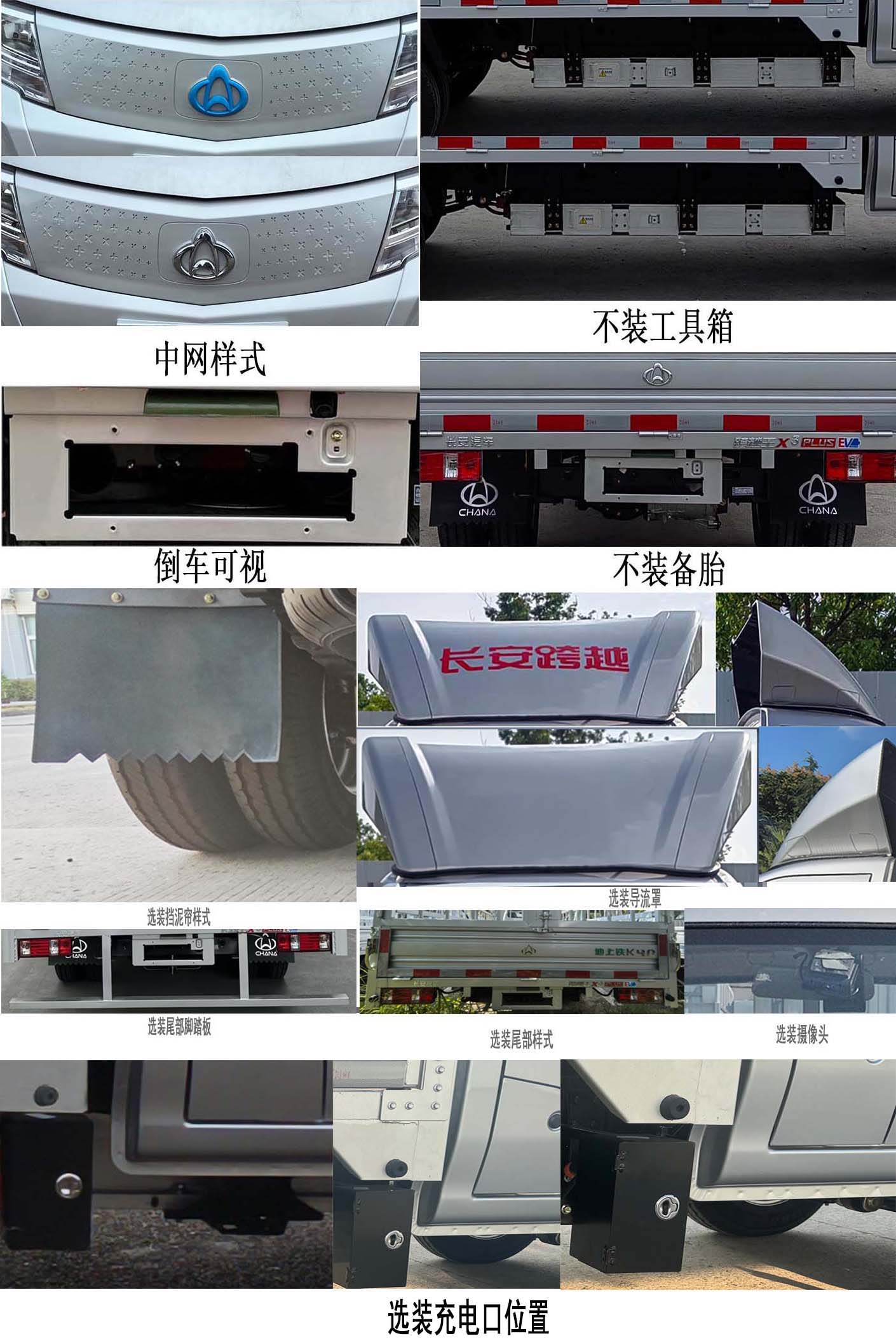 長安牌CKS5032CCYX3RD61BEV純電動倉柵式運(yùn)輸車公告圖片