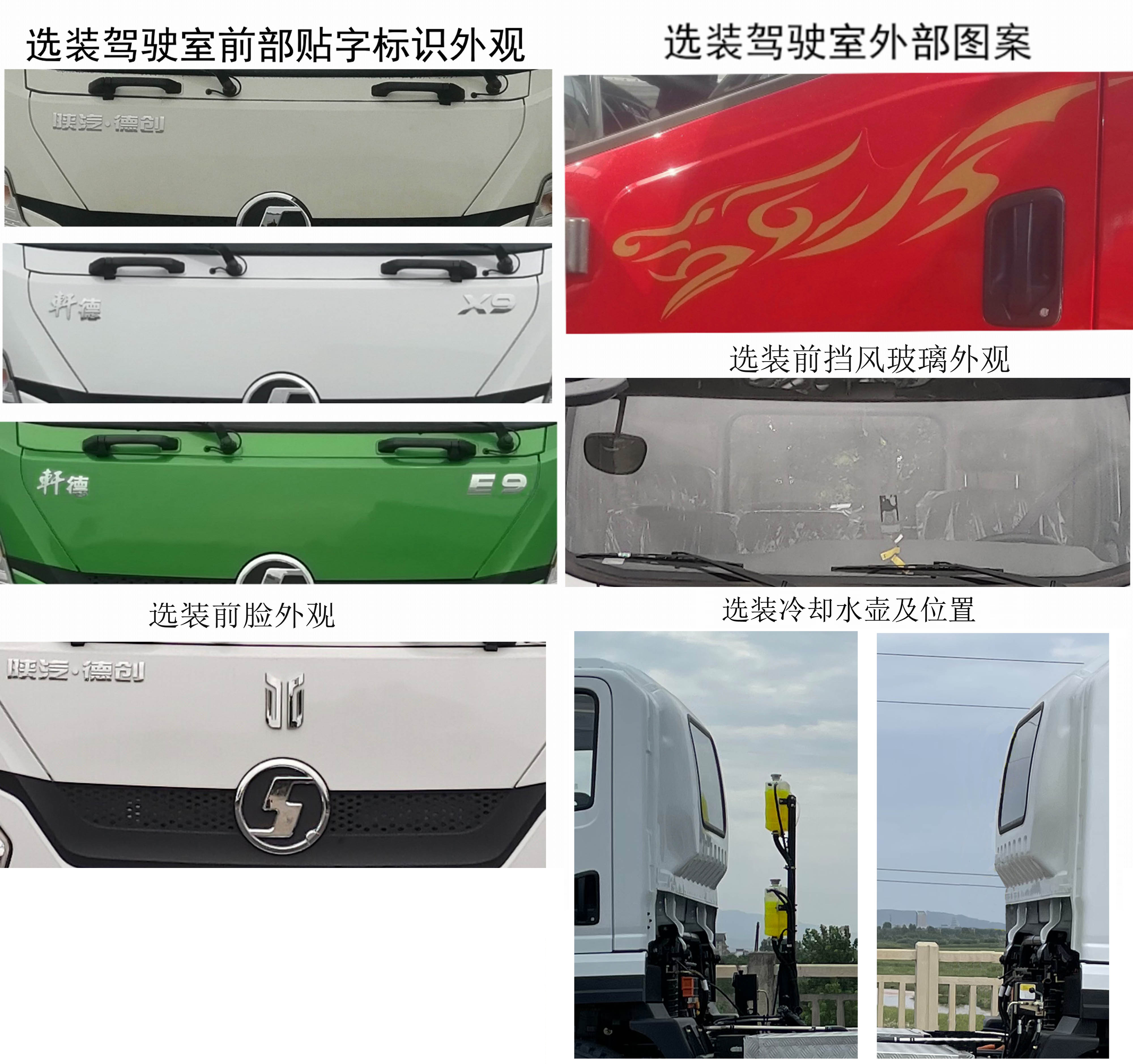 馳遠(yuǎn)牌BSP5120ZXXBEV純電動(dòng)車廂可卸式垃圾車公告圖片