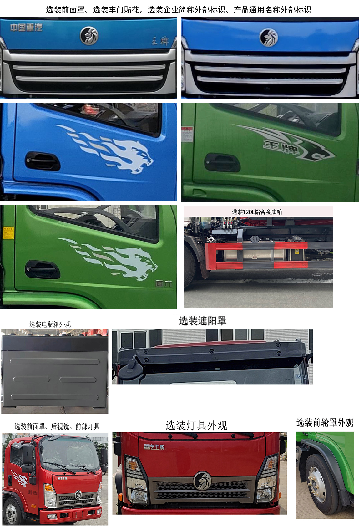 车厢可卸式垃圾车图片
