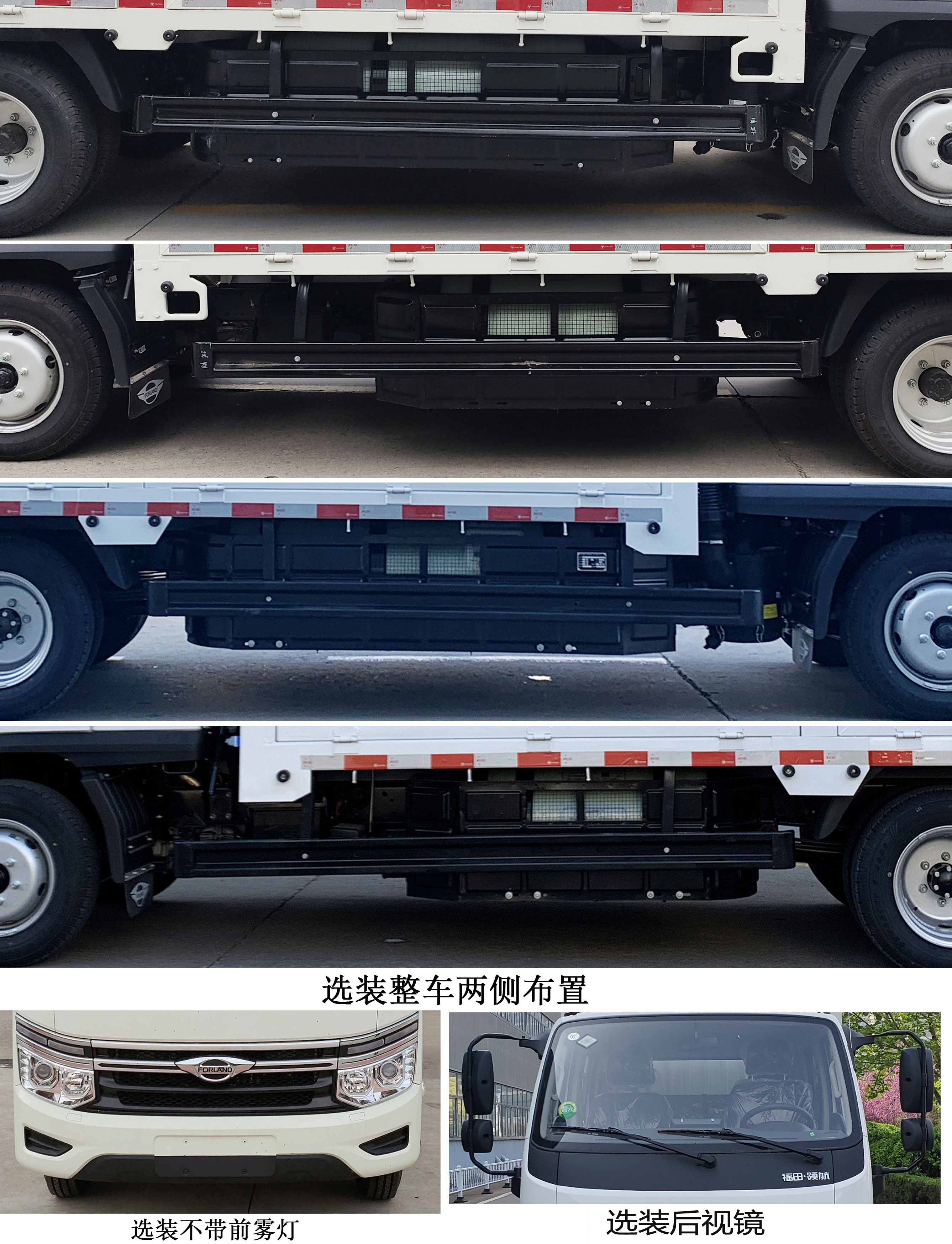 福田牌BJ5045CCYAJC6-20仓栅式运输车公告图片