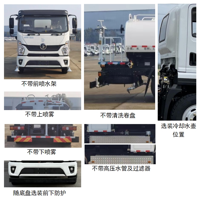 厦工牌XXG5120GQXASQBEV纯电动清洗车公告图片