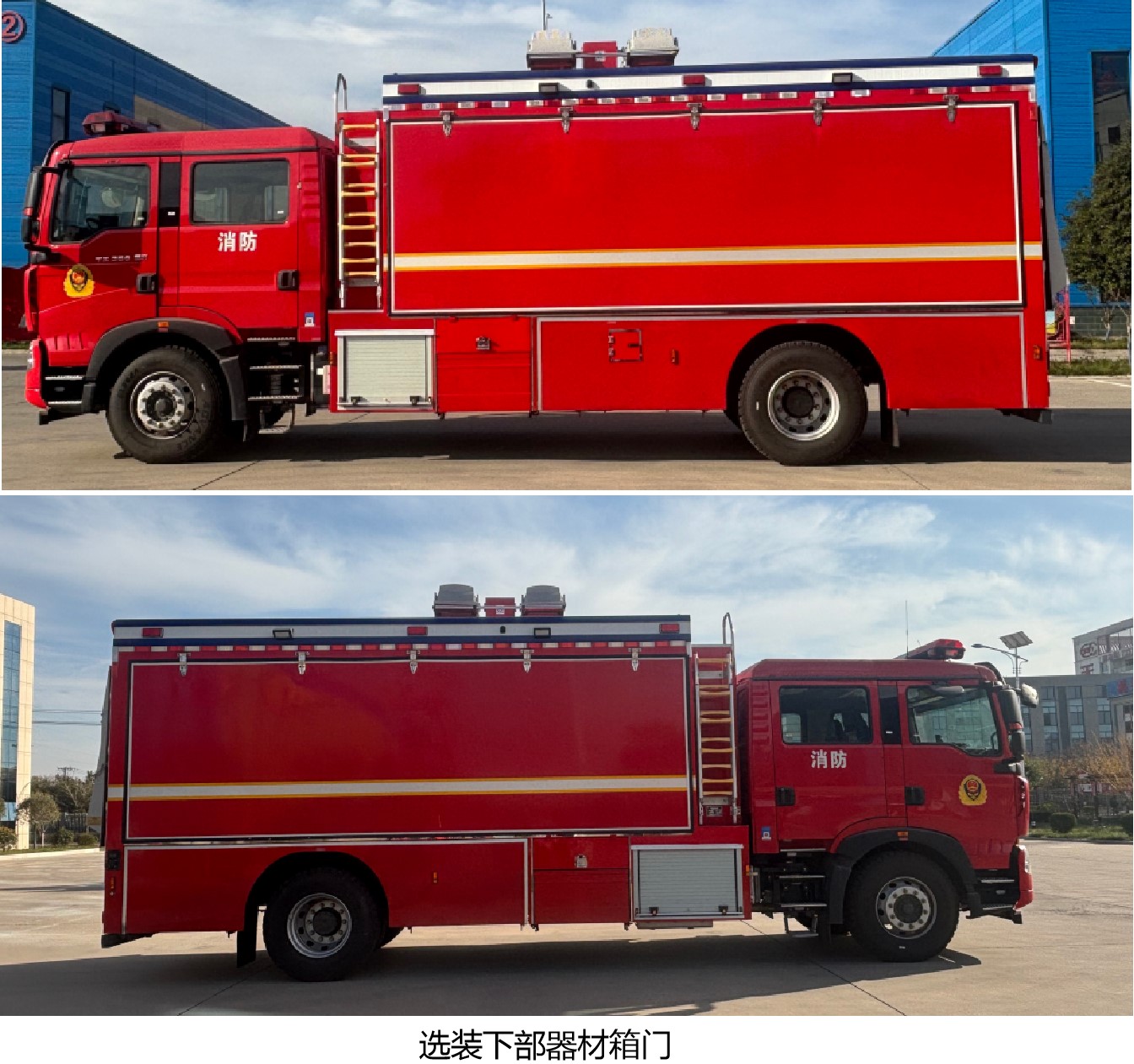 润泰牌RT5150TXFZM128/H6照明消防车公告图片