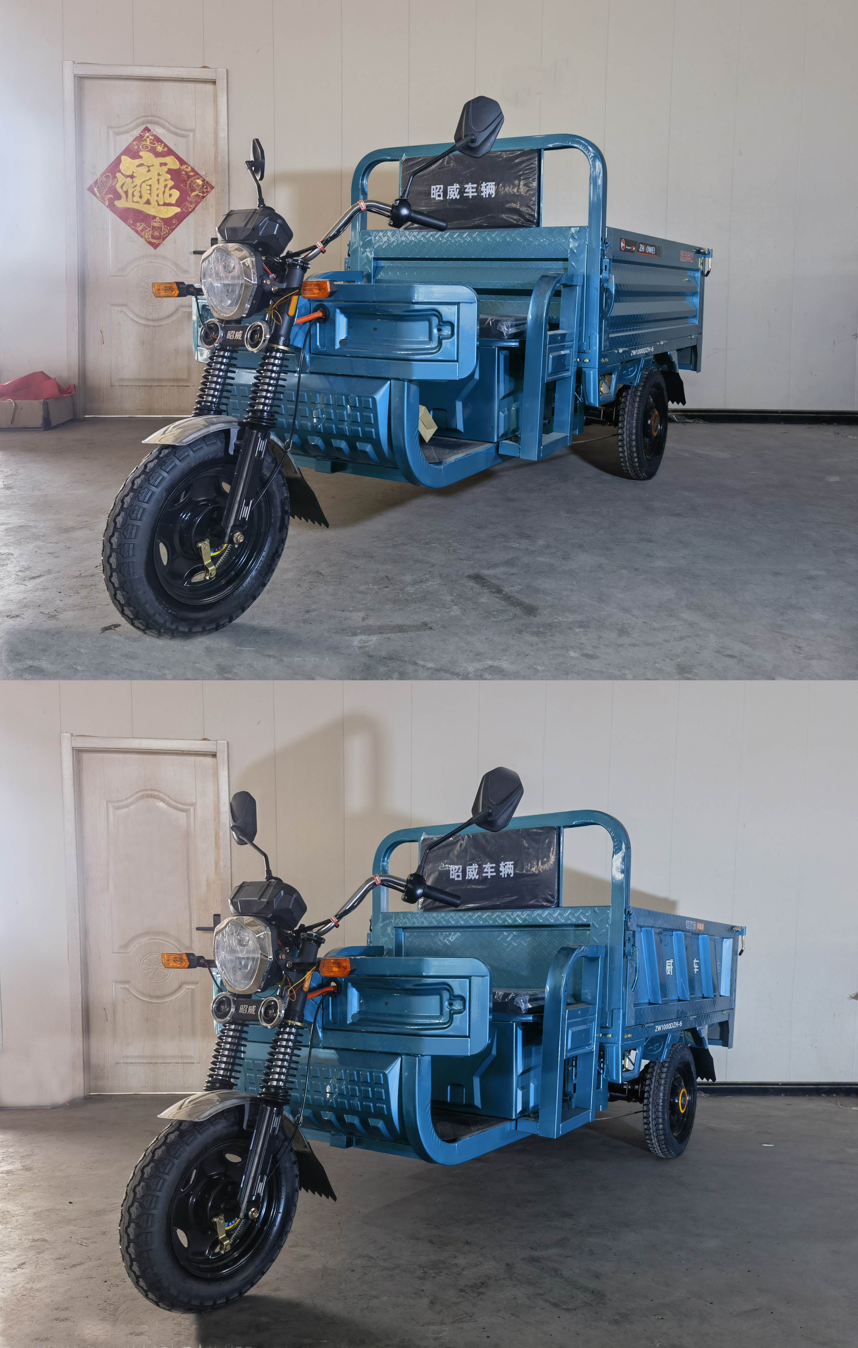 昭威牌ZW1000DZH-6电动正三轮摩托车公告图片