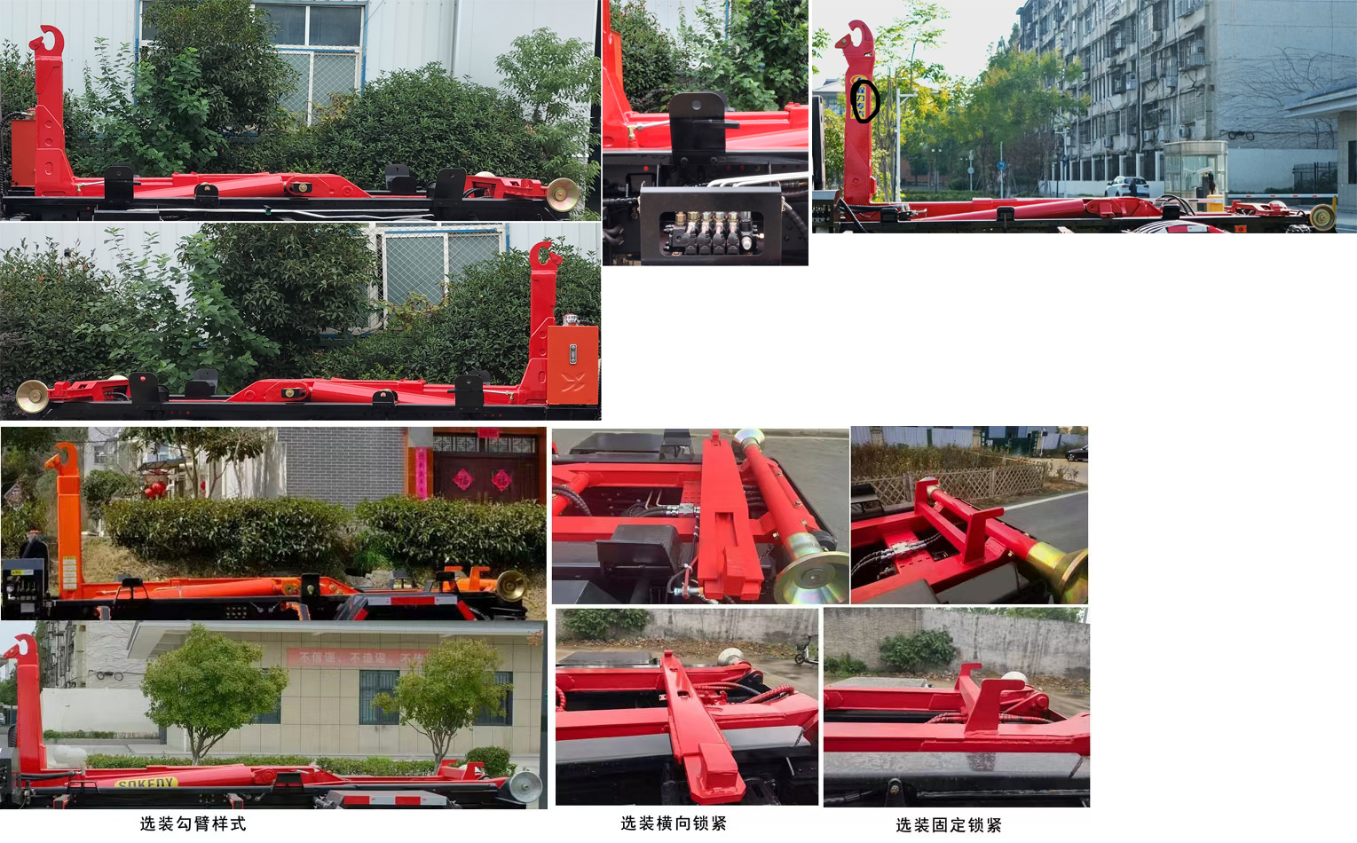华通牌HCQ5046ZXXBEV纯电动车厢可卸式垃圾车公告图片
