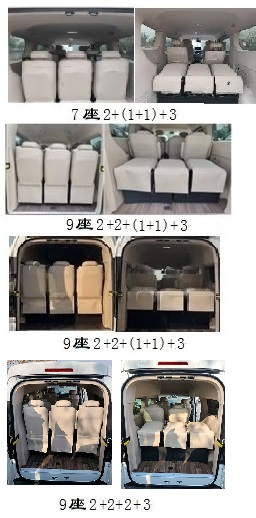 依维柯牌NJ6540FBEVA1纯电动多用途乘用车公告图片