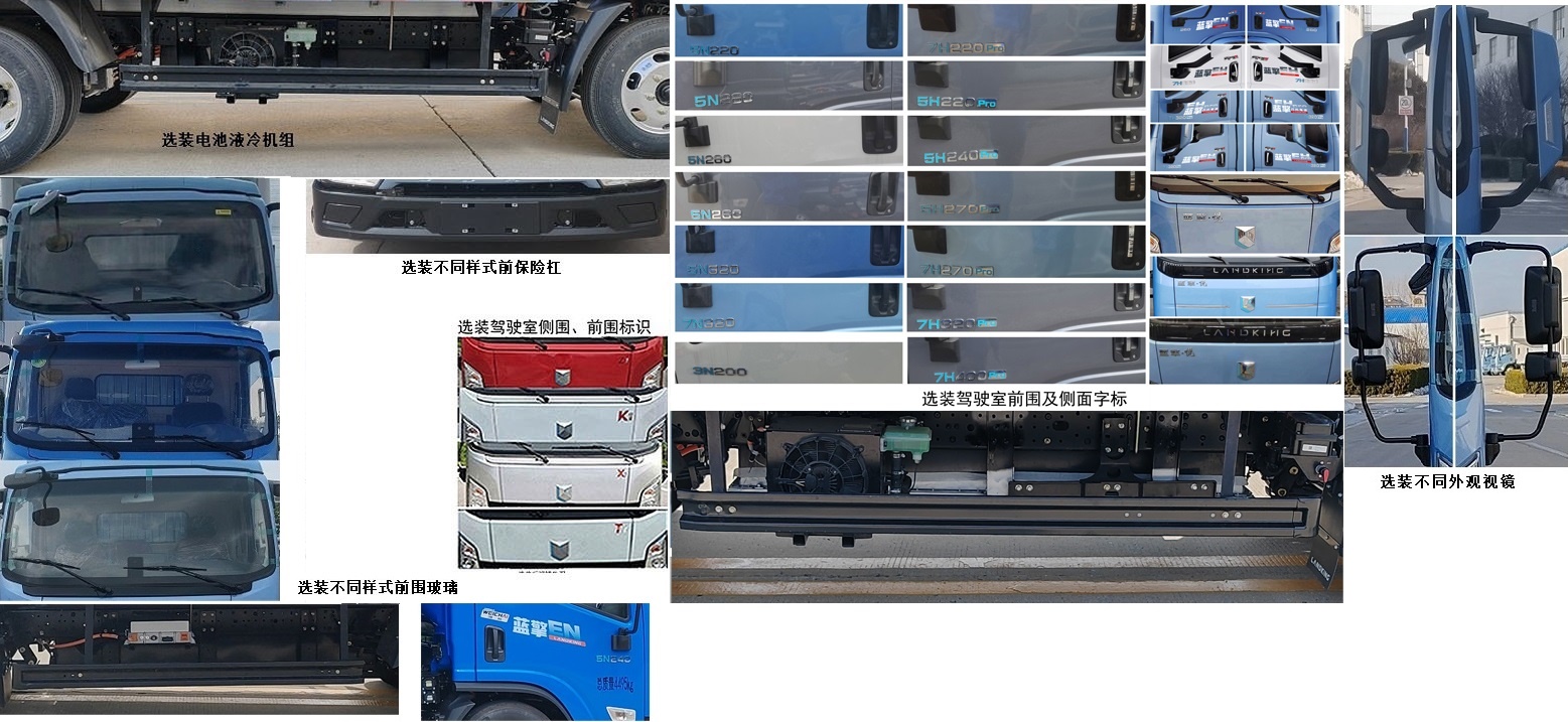 燕臺牌YTQ5042CCYDEEV343純電動倉柵式運輸車公告圖片