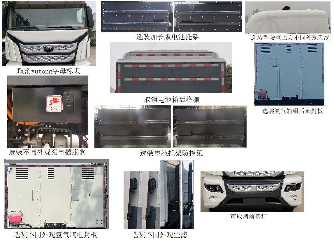 ZKH4250P4FCEV4MW 宇通牌612马力后双桥,后八轮氢气燃料电池半挂牵引车图片