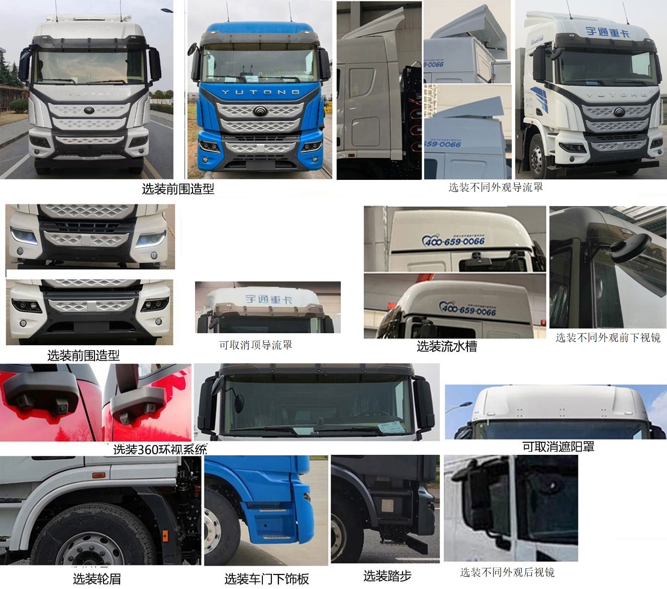ZKH4250P4FCEV4MW 宇通牌612马力后双桥,后八轮氢气燃料电池半挂牵引车图片