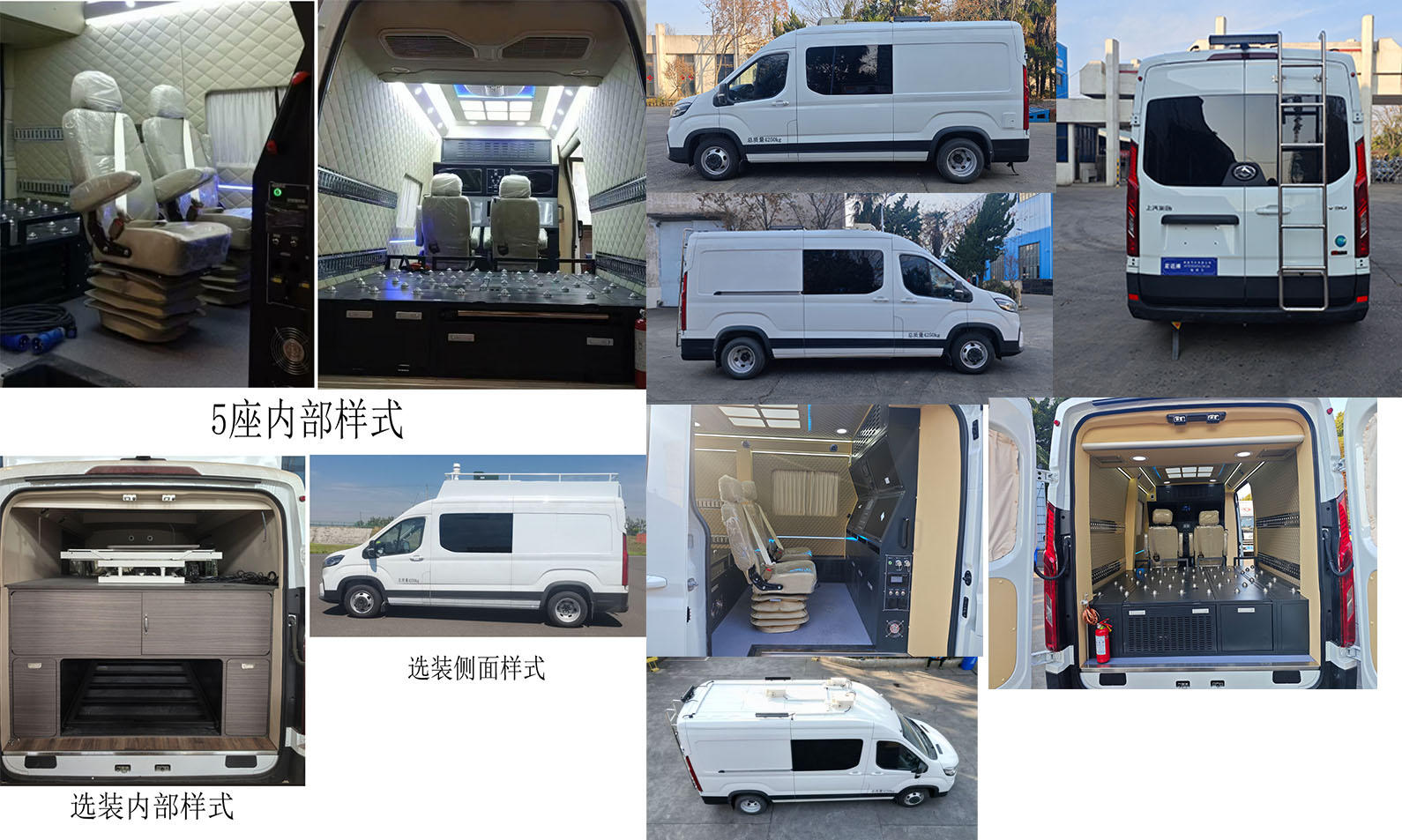 宏运牌HYD5040XZHSH指挥车公告图片
