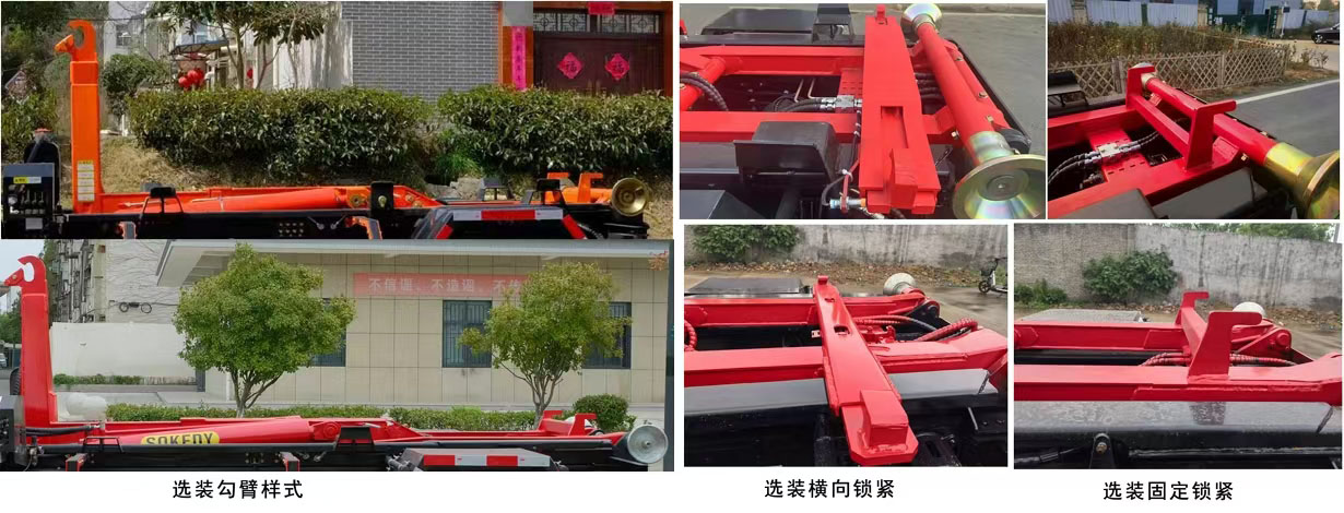 力海通牌HLH5121ZXXSTQ车厢可卸式垃圾车公告图片