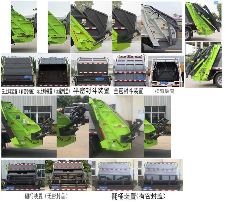 縱昂牌CLT5140ZYSEQ6壓縮式垃圾車公告圖片