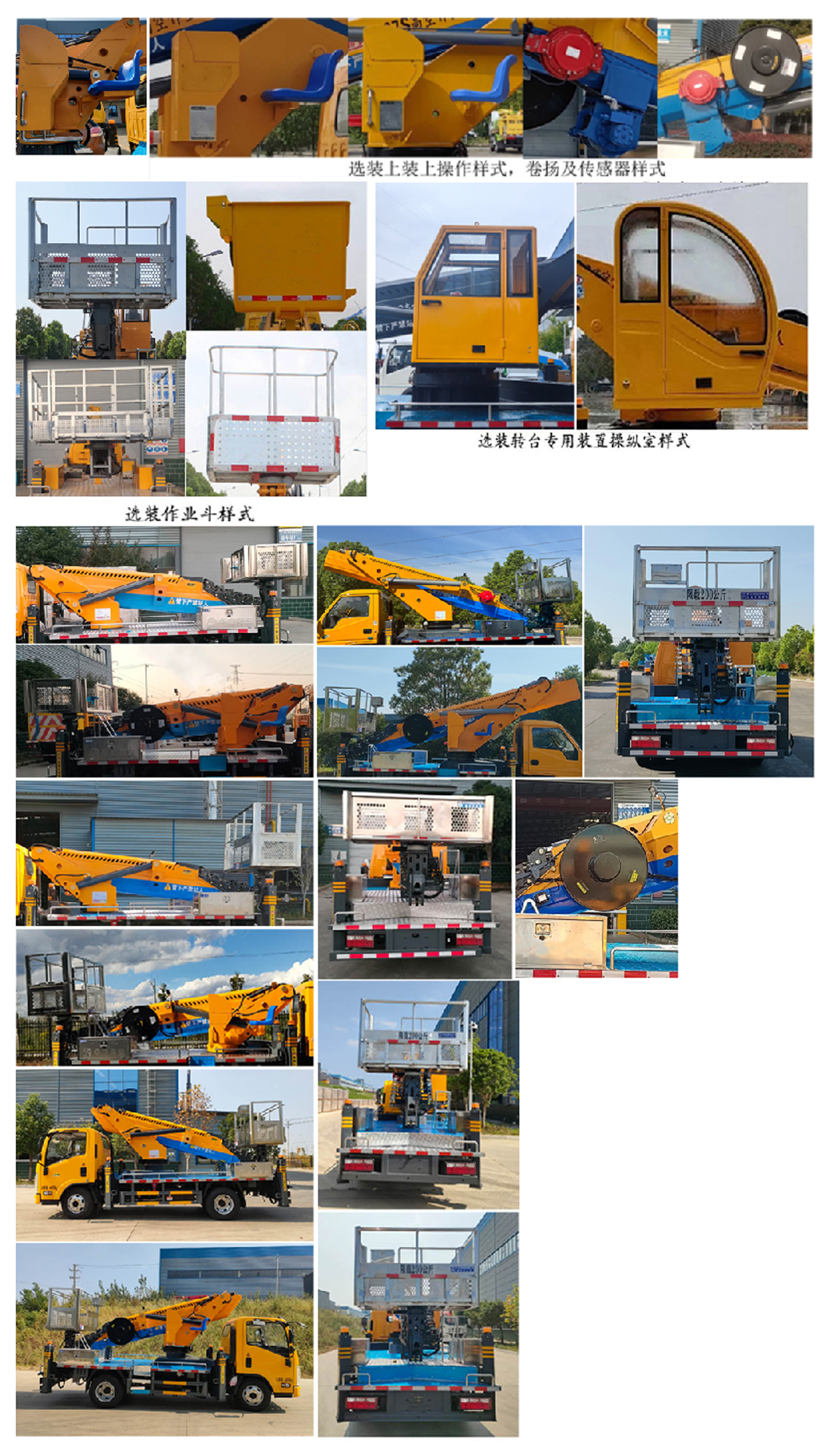 程力重工牌CLH5042JGKADS高空作業(yè)車公告圖片