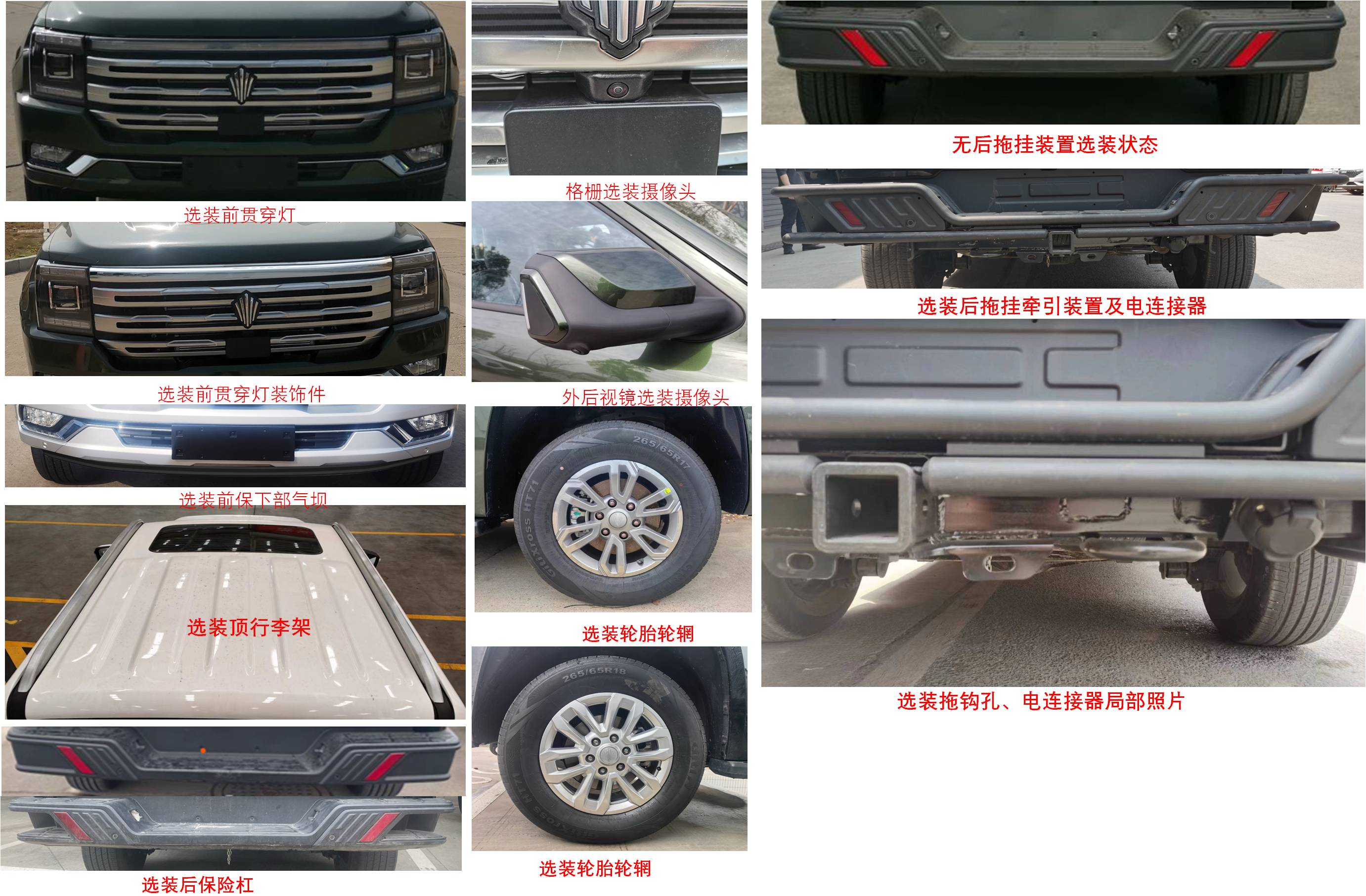 江鈴江特牌JMT5034TSYXYF6宿營車公告圖片