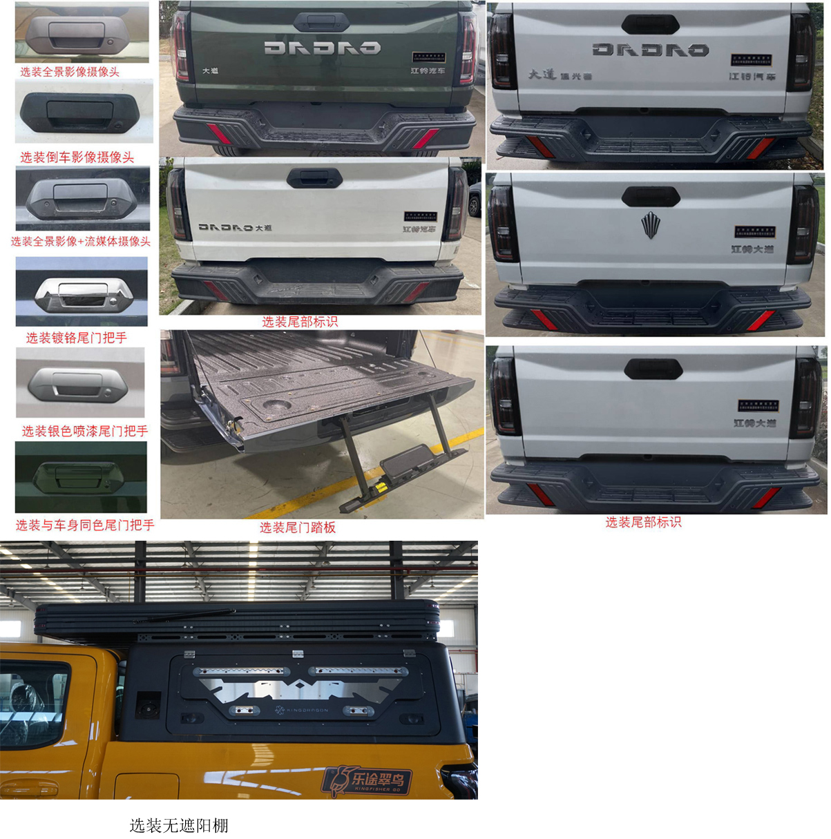 江鈴江特牌JMT5034TSYXYF6宿營車公告圖片