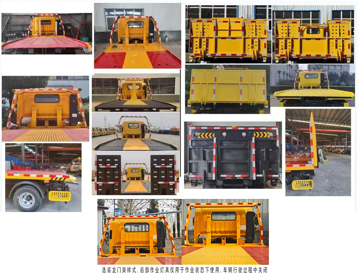 通邁牌LTM5043TQZZZA3清障車公告圖片