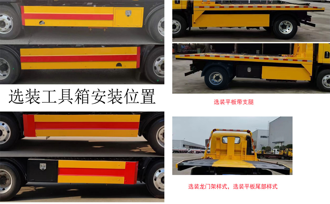 通邁牌LTM5043TQZZZA3清障車公告圖片