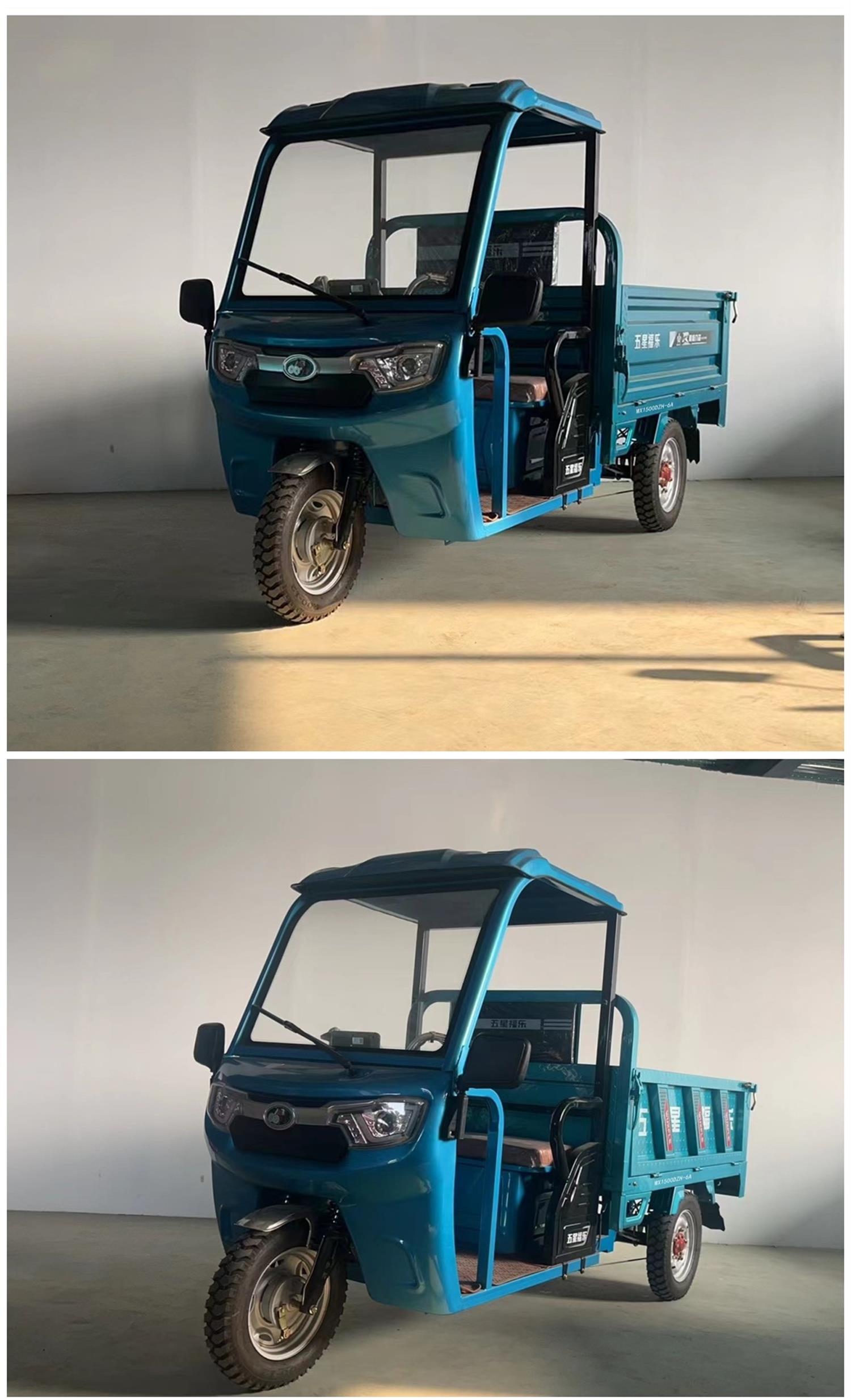 五星福乐牌WX1500DZH-6A电动正三轮摩托车公告图片