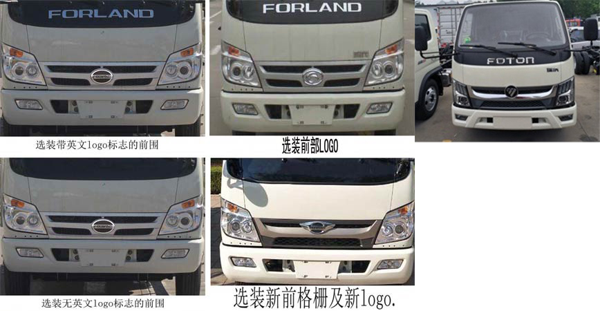 程力威牌CLW5042TCA6LZ餐厨垃圾车公告图片
