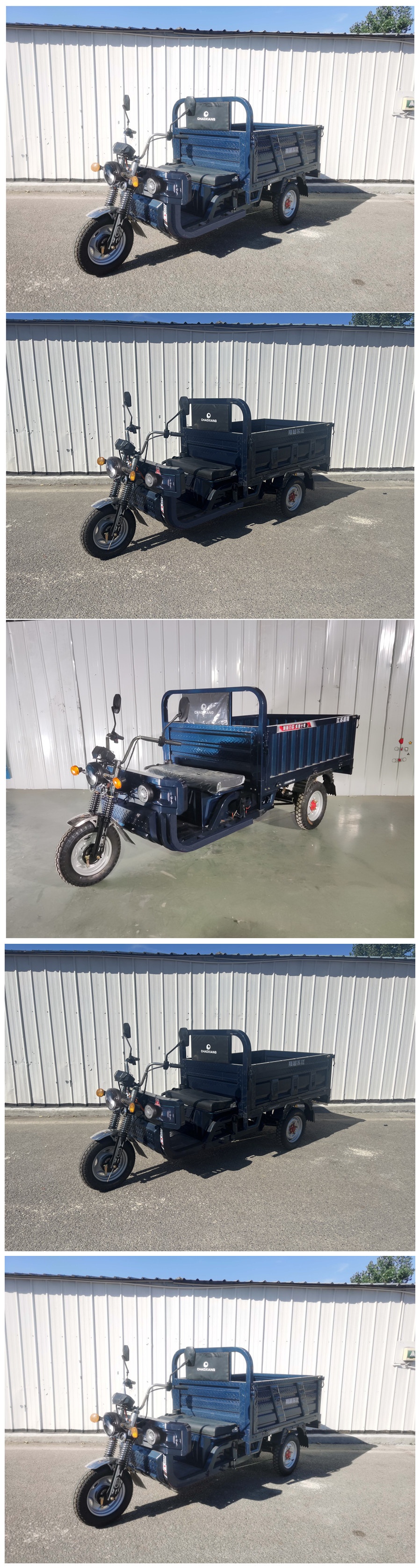 超翔牌CX1500DZH-10电动正三轮摩托车公告图片