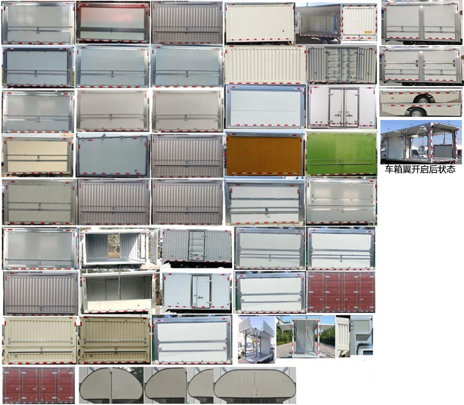 鴻星達(dá)牌SJR5031XYK-WLQ翼開(kāi)啟廂式車公告圖片